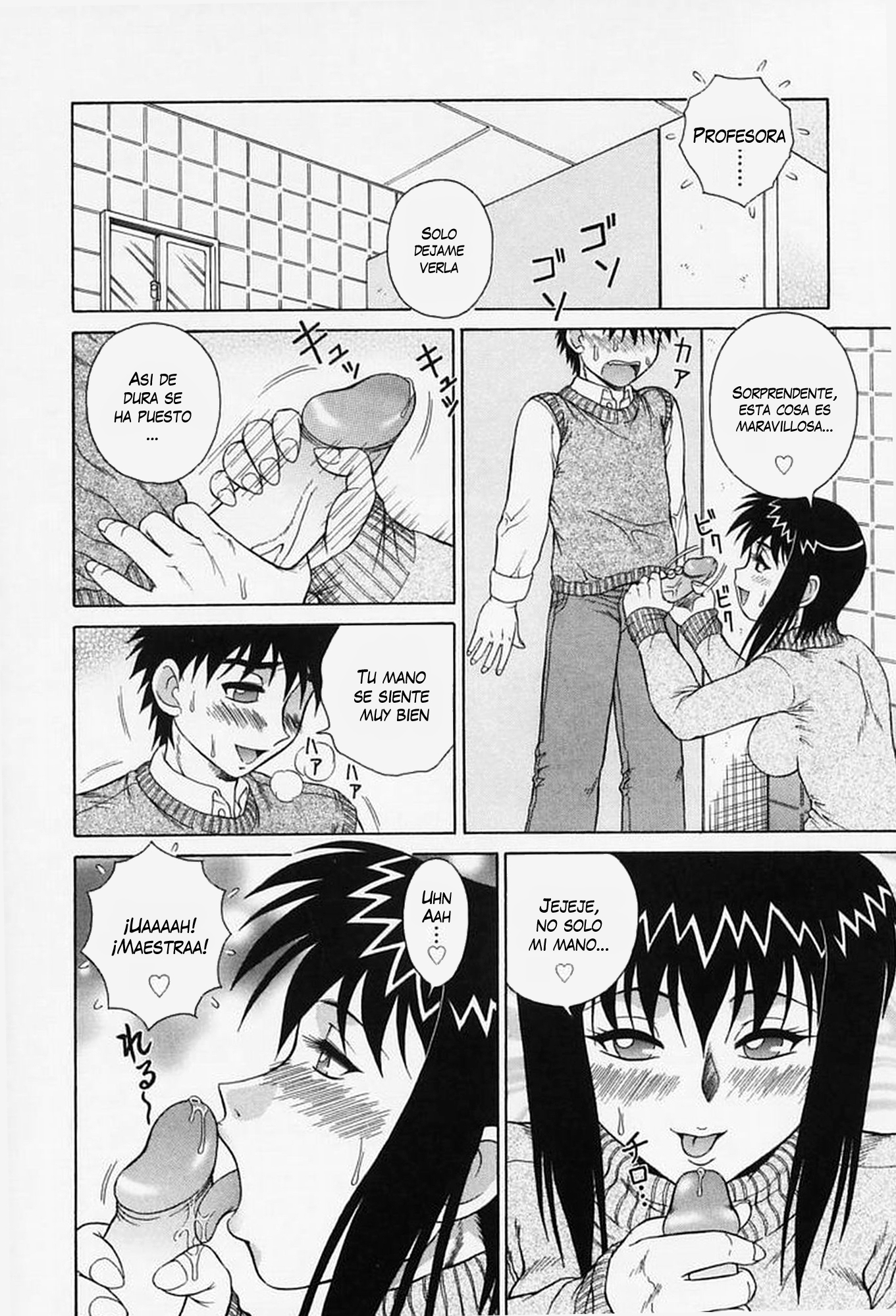 H na OnegaiCh。 1〜7（打ち切り）