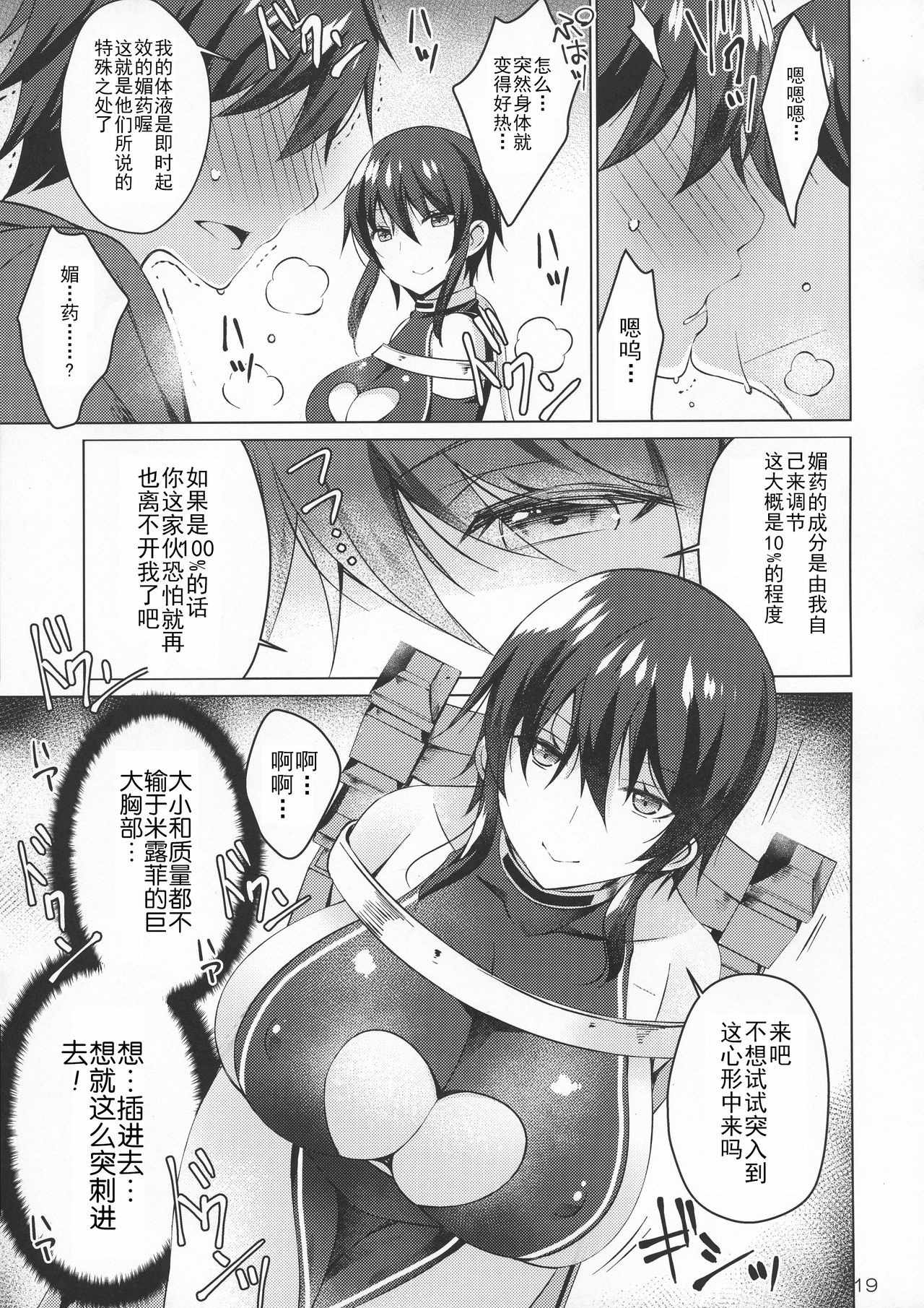 (COMIC1☆15) [アイスクリウム (vanilla)] アンドロイドのわたしに燃料補給してくださいっ4 [中国翻訳]