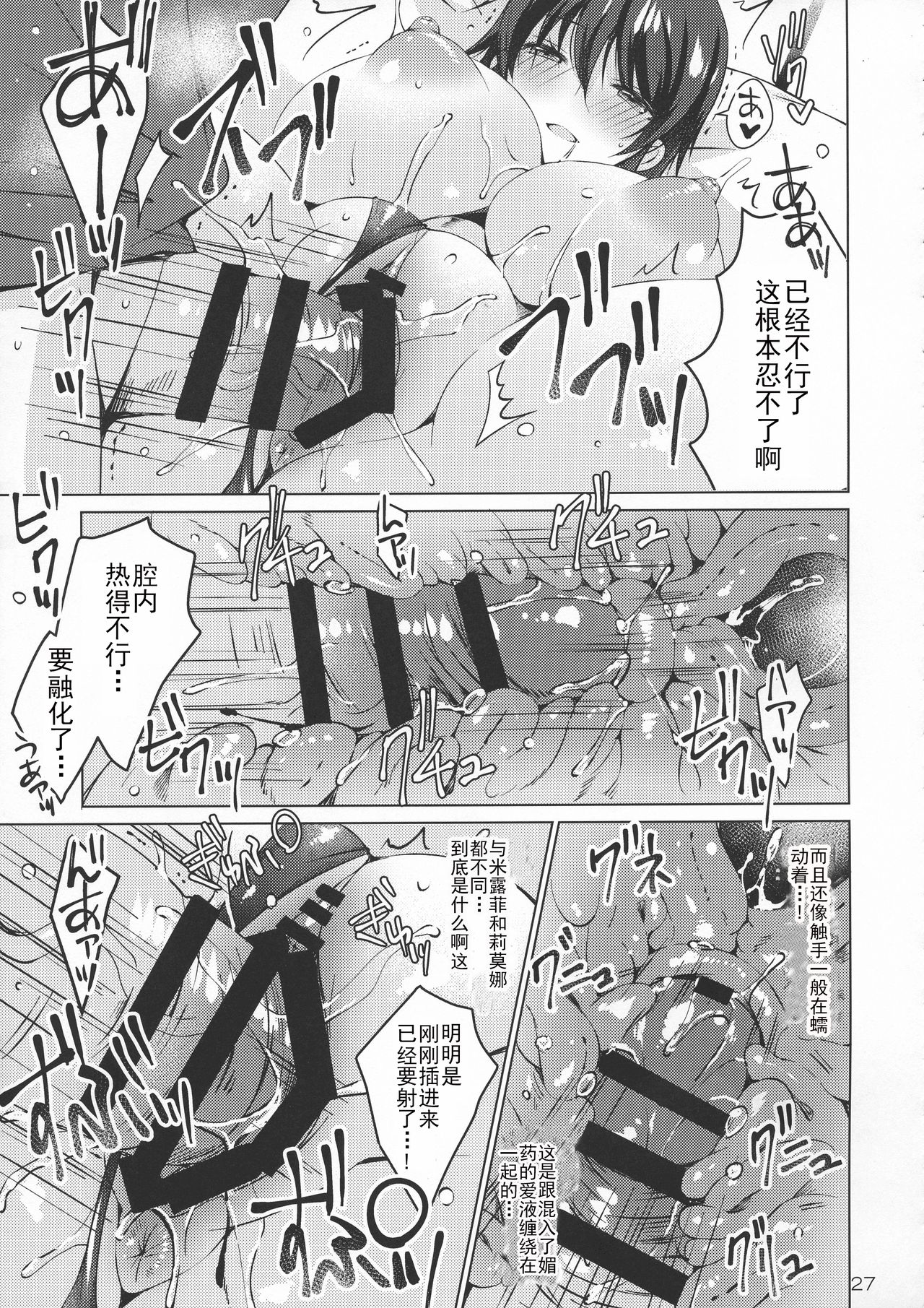 (COMIC1☆15) [アイスクリウム (vanilla)] アンドロイドのわたしに燃料補給してくださいっ4 [中国翻訳]