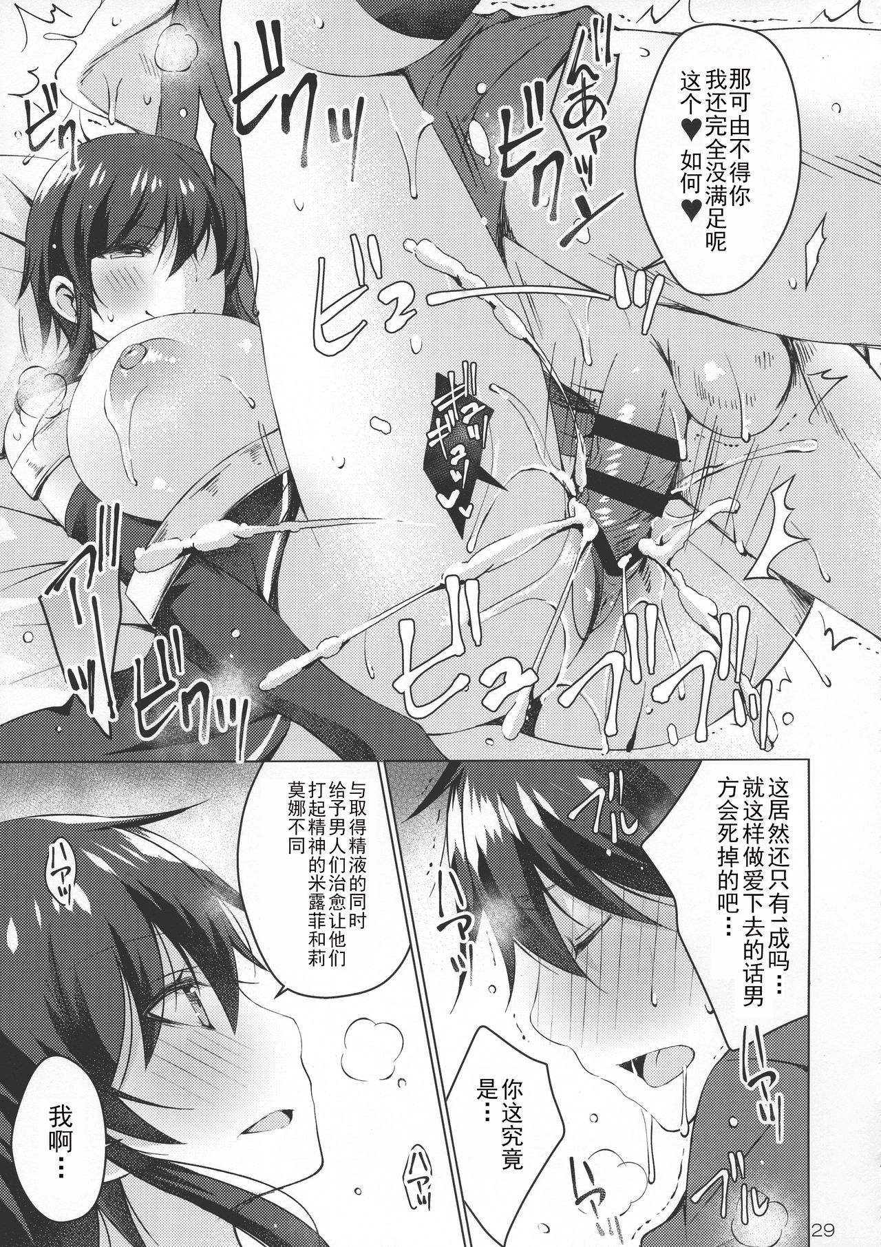 (COMIC1☆15) [アイスクリウム (vanilla)] アンドロイドのわたしに燃料補給してくださいっ4 [中国翻訳]