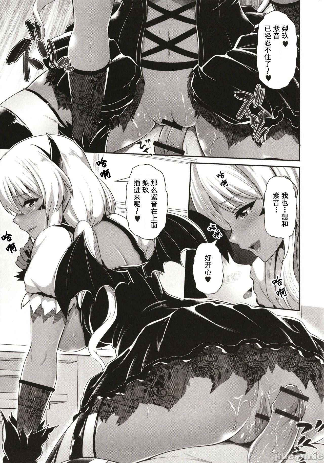 [跳馬遊鹿] 黒ギャルちゃんはキミだけを見てる + イラストカード [中国翻訳]