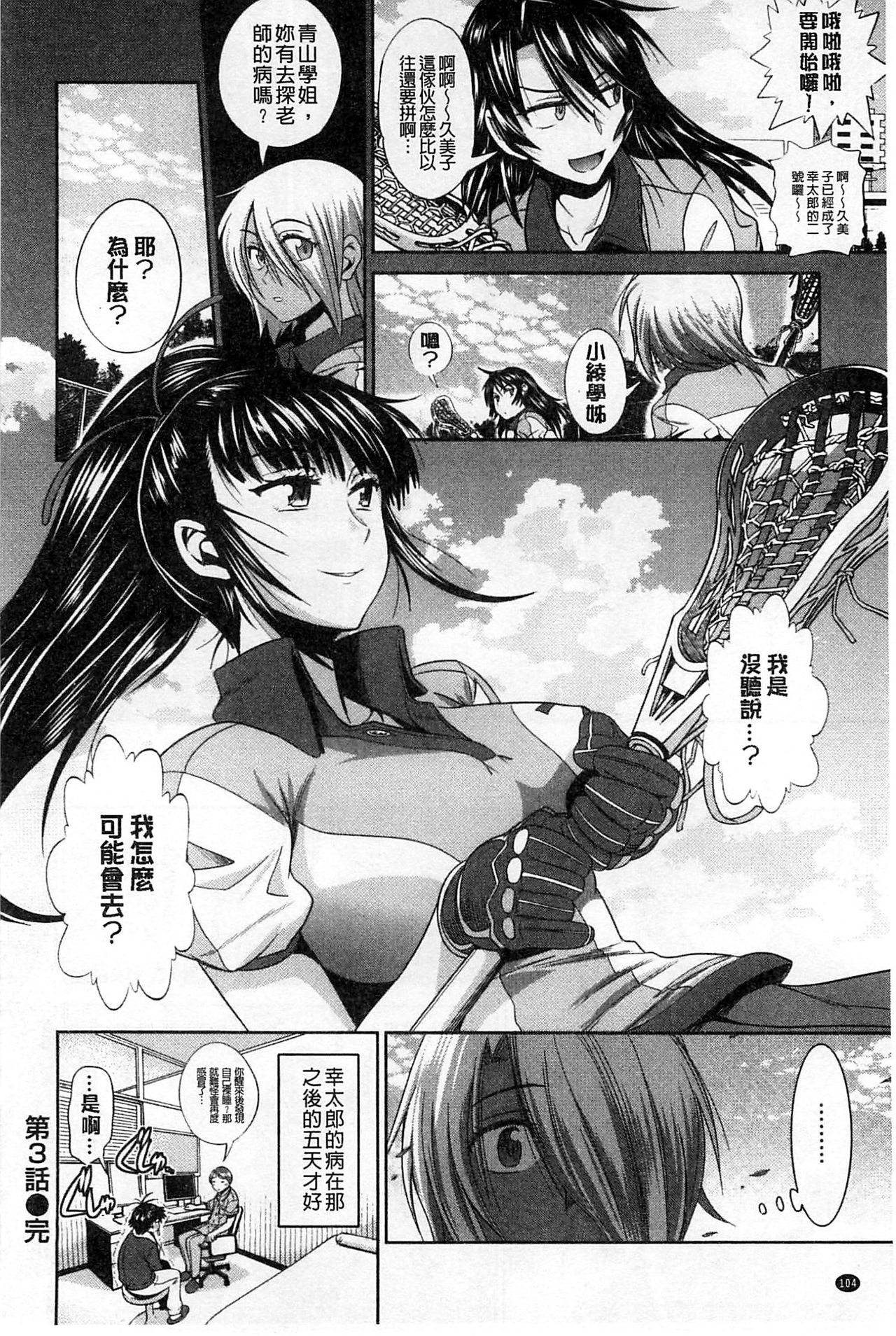 [DISTANCE] じょしラク！ [中国翻訳]