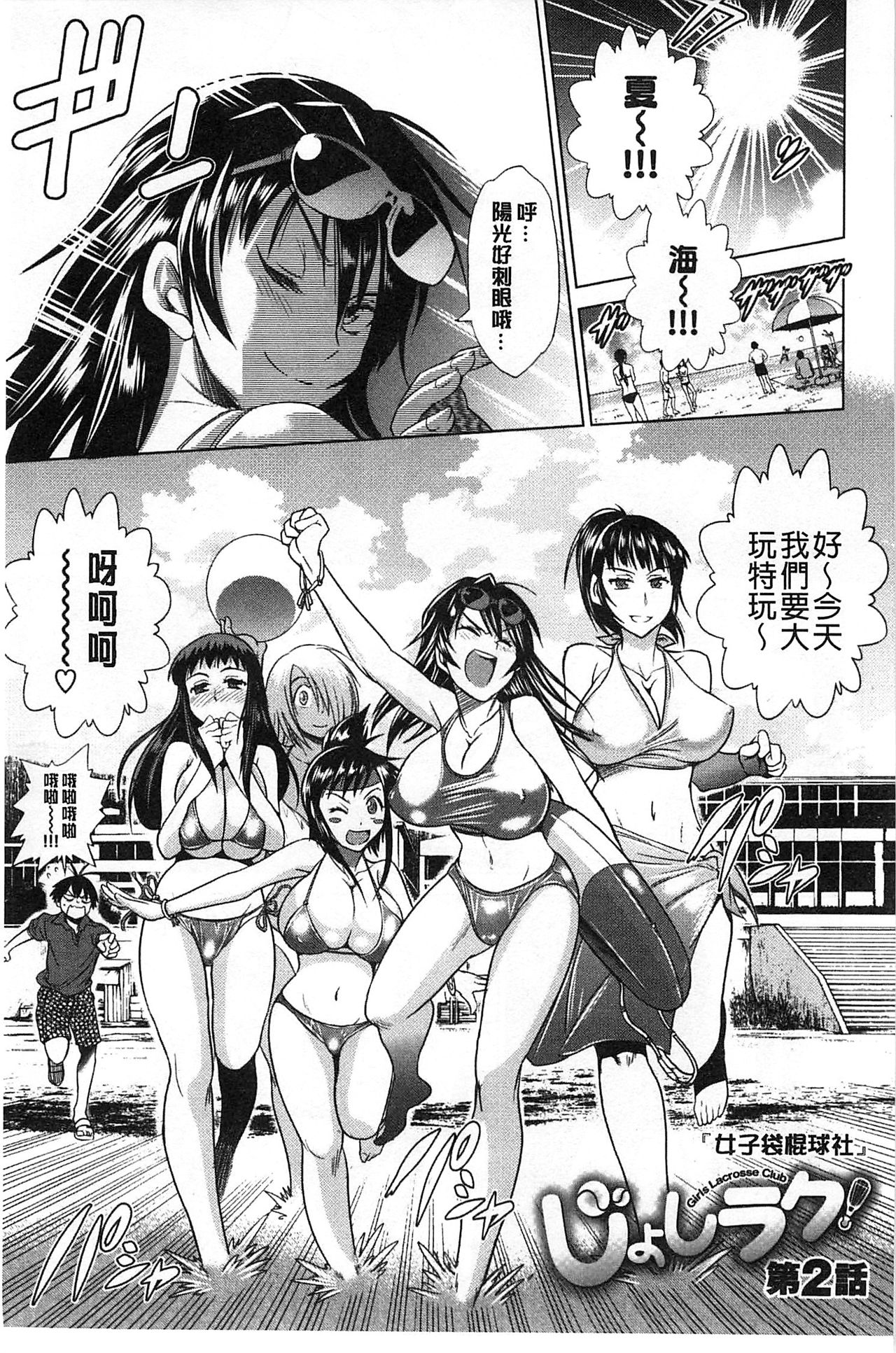 [DISTANCE] じょしラク！ [中国翻訳]