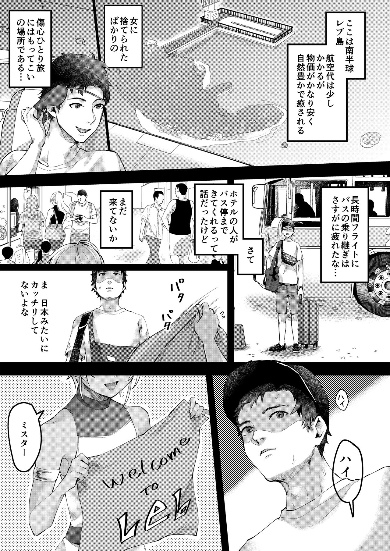 [いなりずし (おめちょ)] パラスティク・ブルー [DL版]