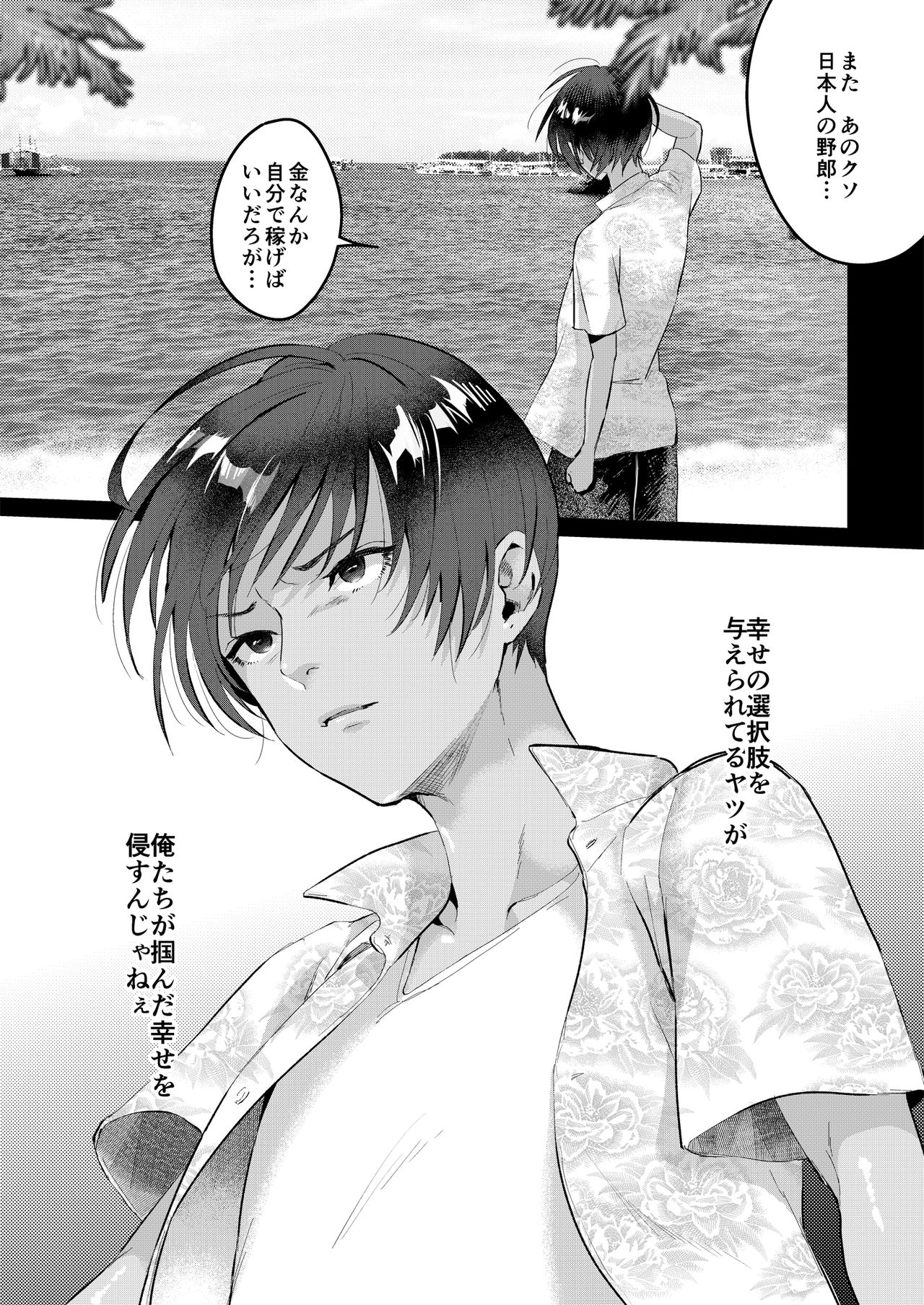 [いなりずし (おめちょ)] パラスティク・ブルー [DL版]