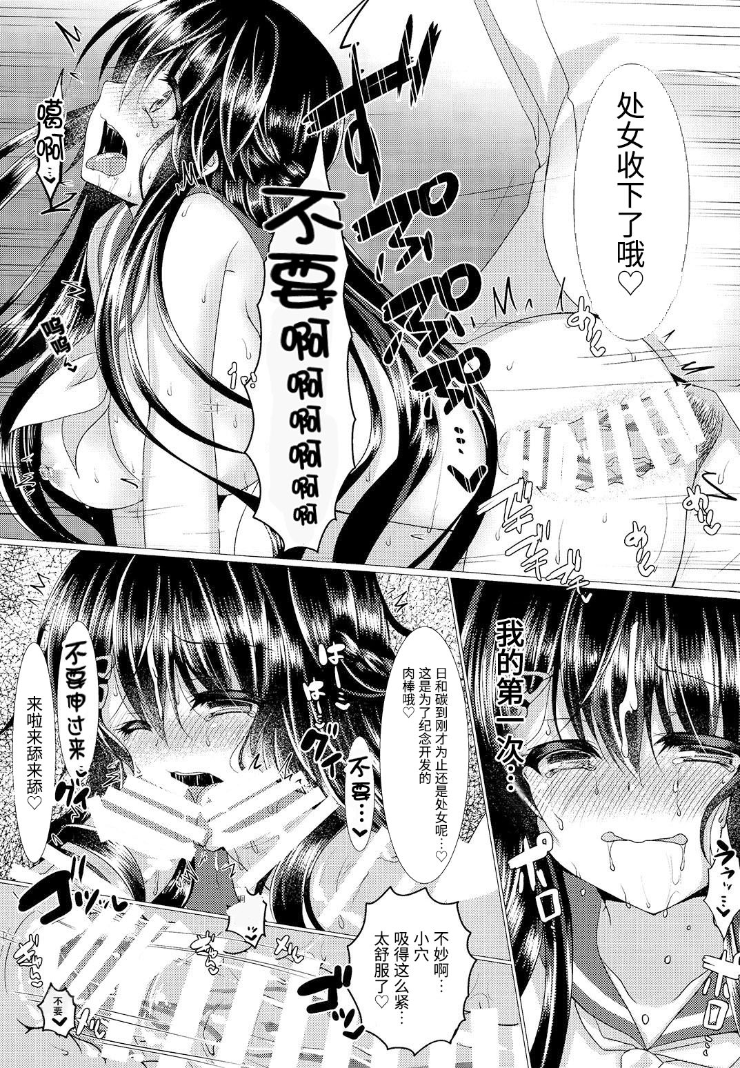 [Lonely Church (鈴音れな)] 性徒快長が肉便器になる話 [中国翻訳] [DL版]