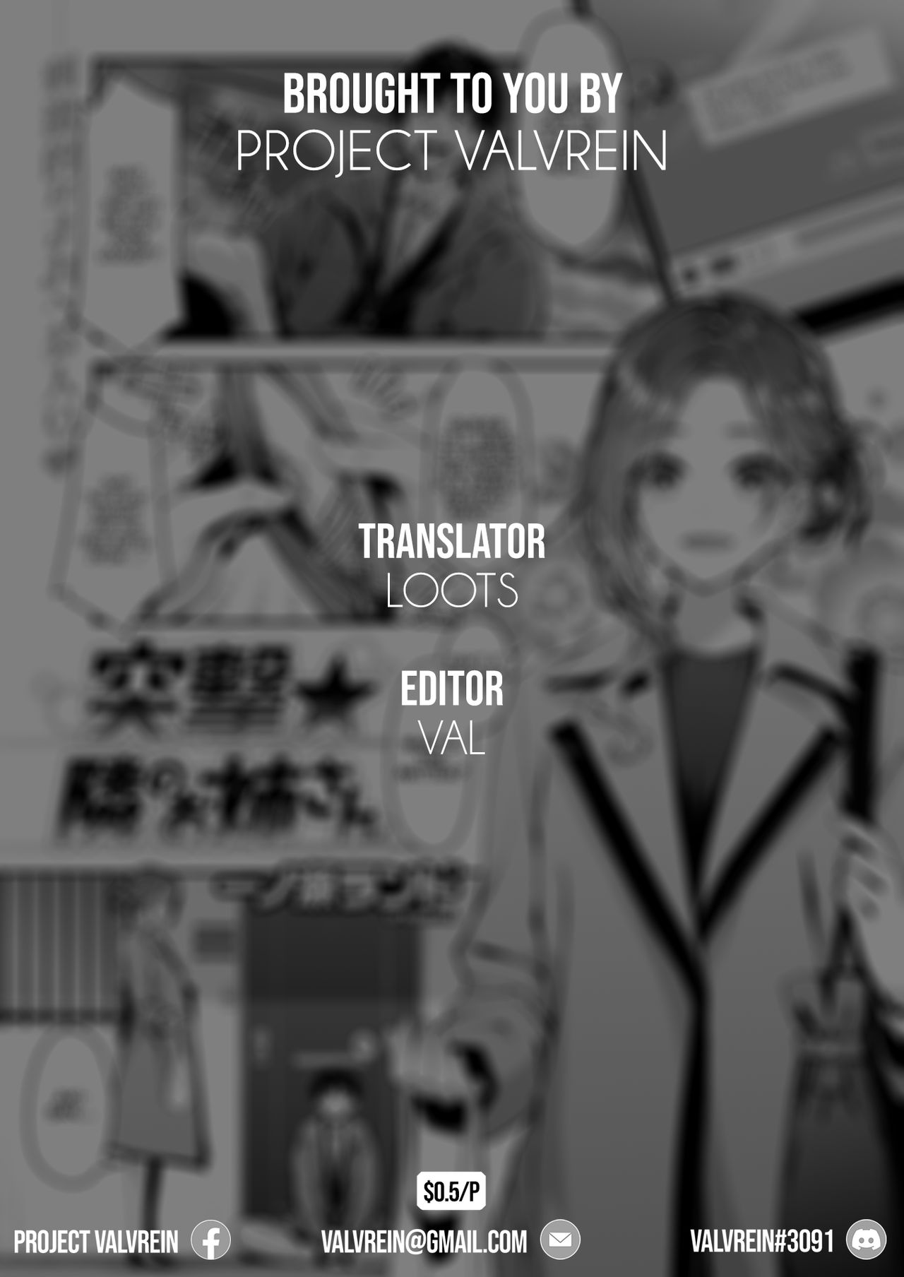 [一ノ瀬ランド] 突撃★隣のお姉さん (COMIC 快楽天ビースト 2019年3月号) [英訳] [DL版]