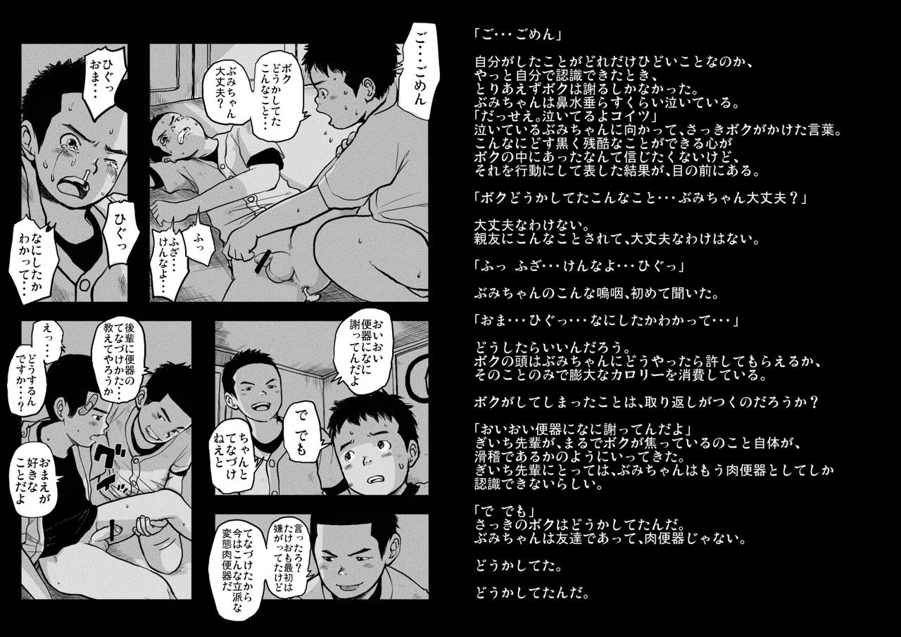 [どろんこ夕焼] どろんこ夕焼少年 蜜柑色 [DL版]