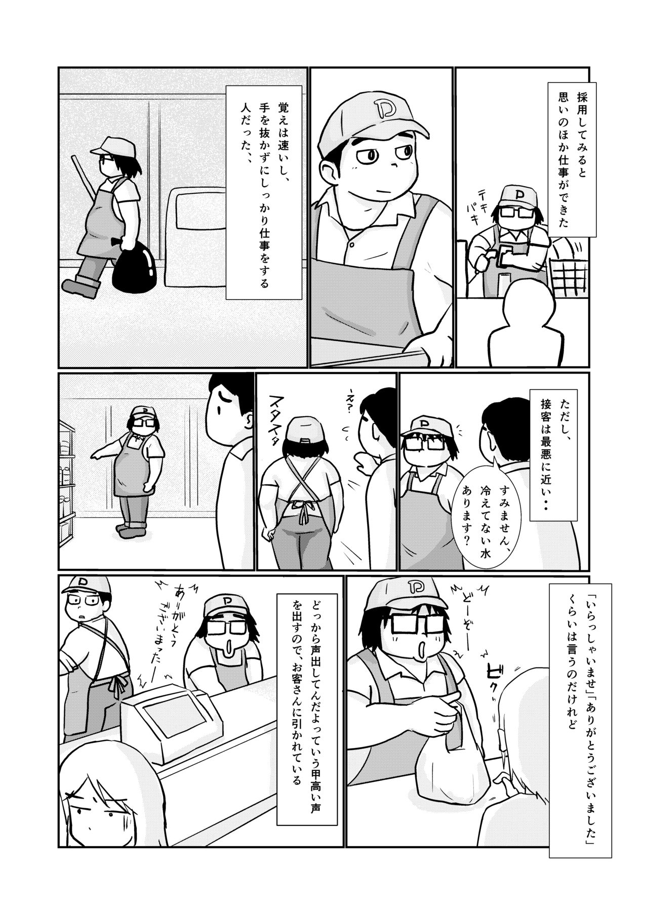 (ブースト！) [a un] Brothers VS. Brothers3 兄本