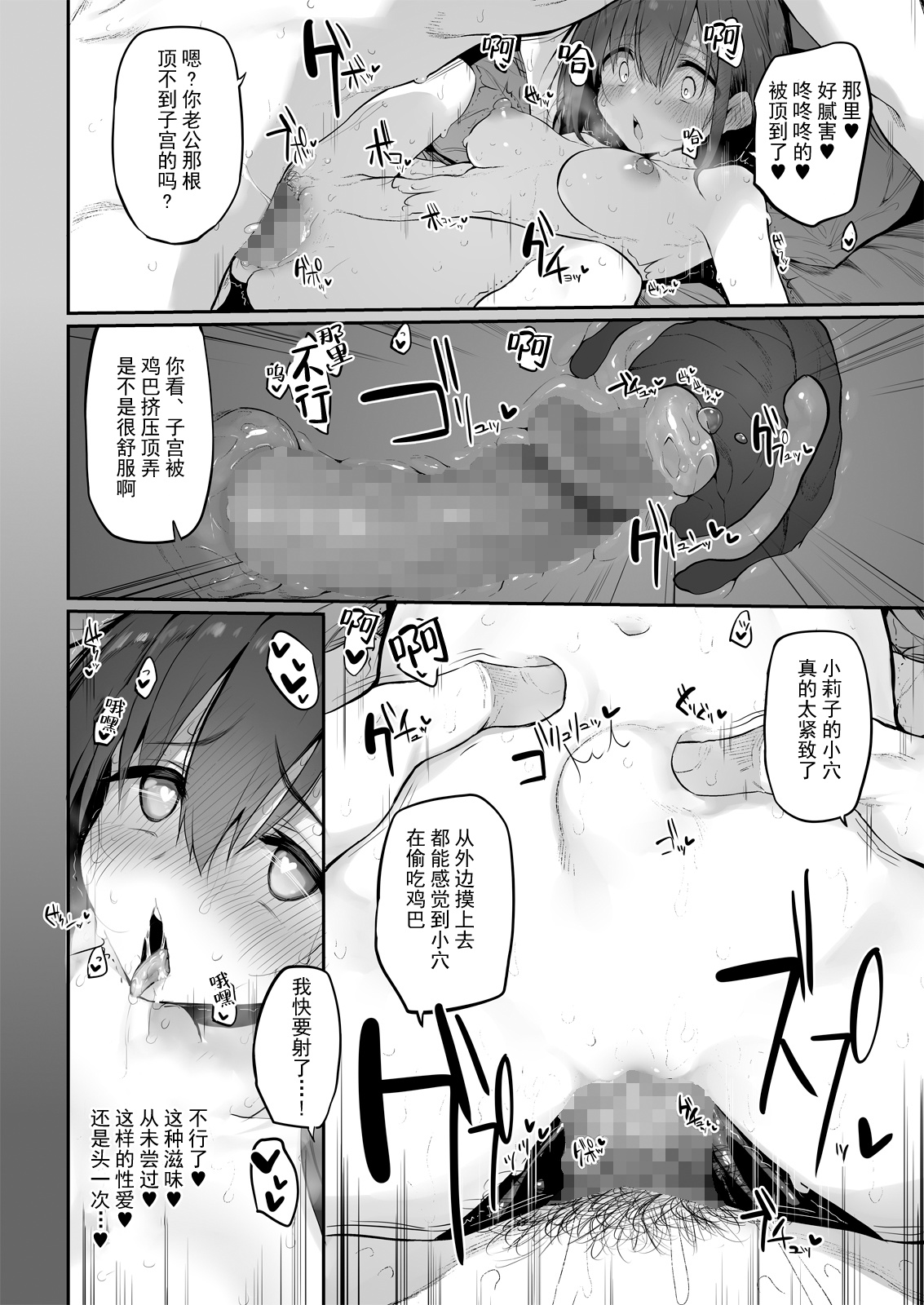 [Marked-two (スガヒデオ)] ヒ・ミ・ツ・マ Marked-girls Origin Vol.6[中国翻訳]