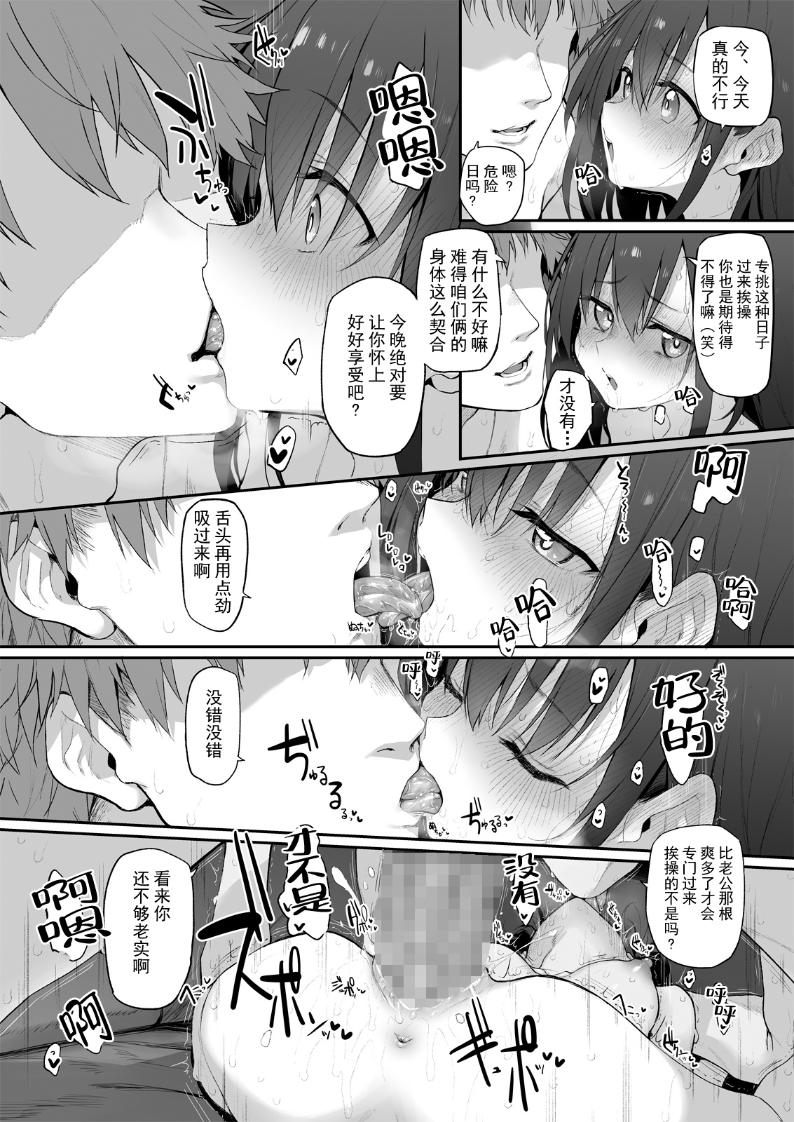 [Marked-two (スガヒデオ)] ヒ・ミ・ツ・マ Marked-girls Origin Vol.6[中国翻訳]