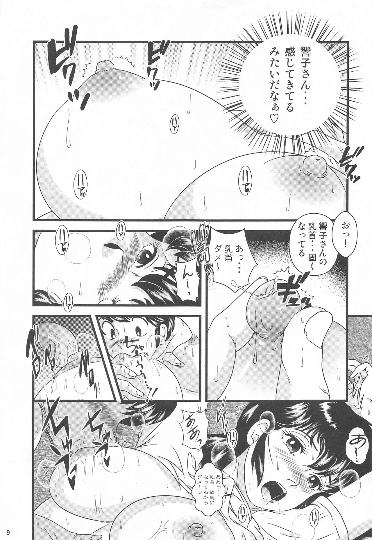 [海月堂 (地獄先生ひろべ～)] Fairy 28 (めぞん一刻)