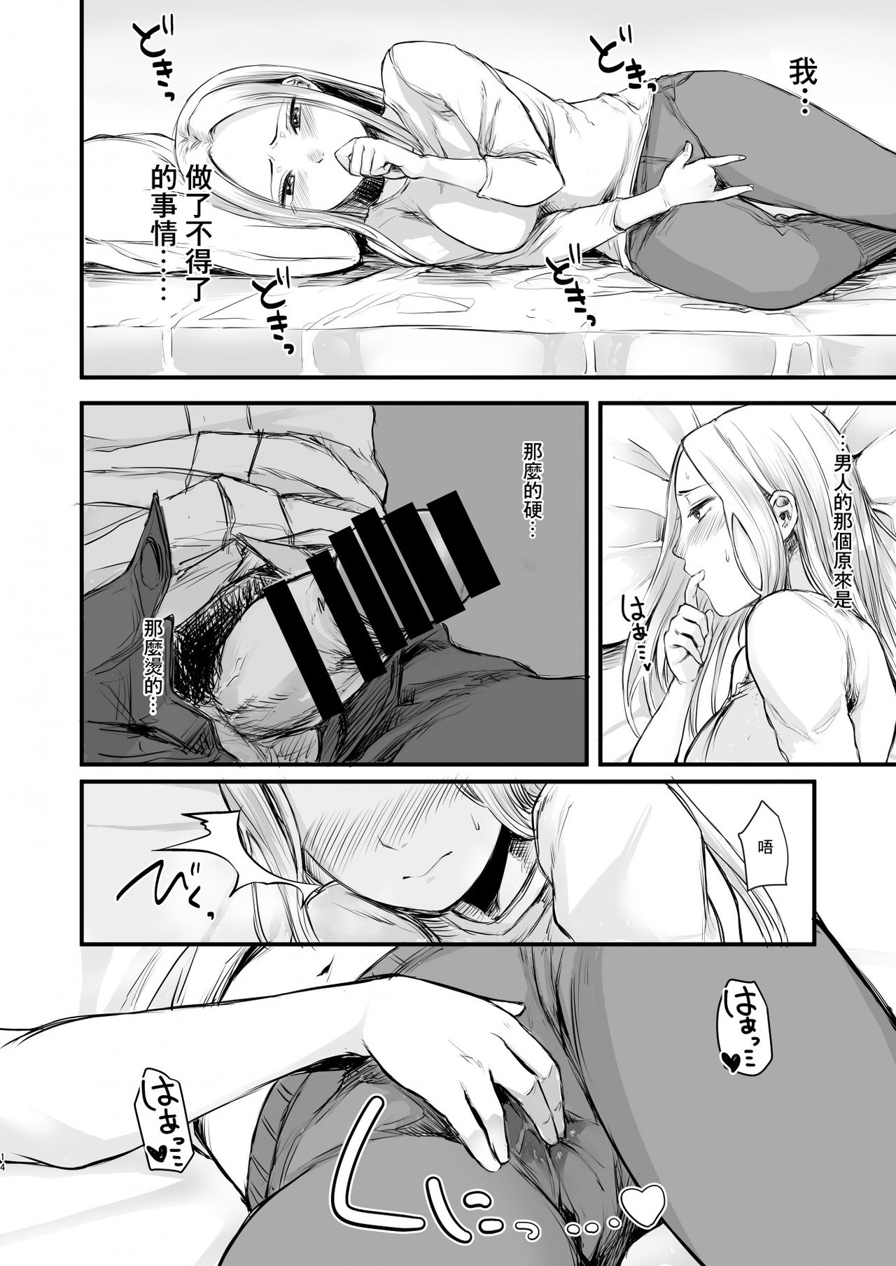 [どうしょく(オミズチヒロ)] クール系ネトゲJKと漫喫オフ会から始まるラブえっち [中国翻訳] [DL版]