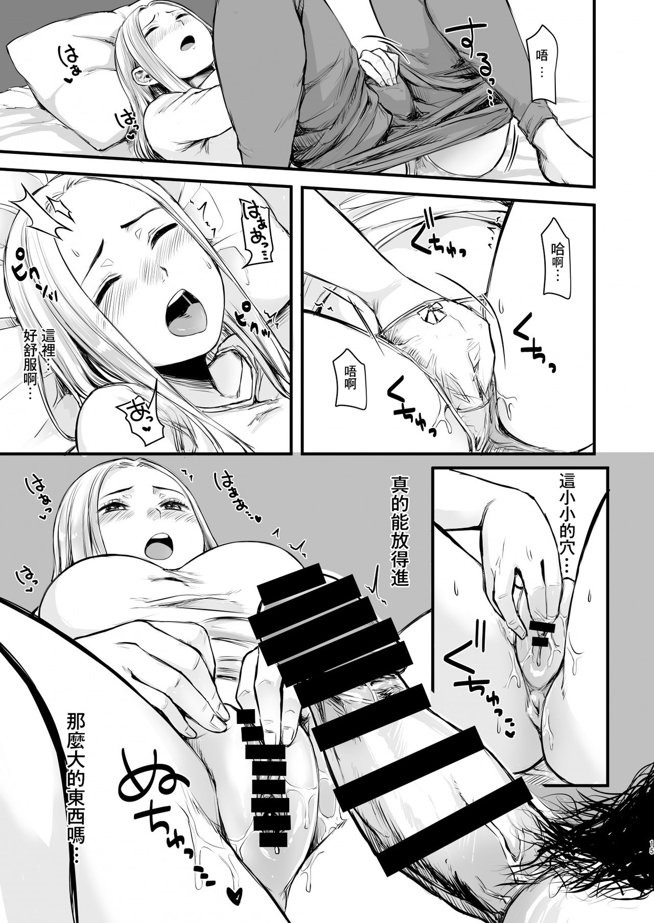 [どうしょく(オミズチヒロ)] クール系ネトゲJKと漫喫オフ会から始まるラブえっち [中国翻訳] [DL版]