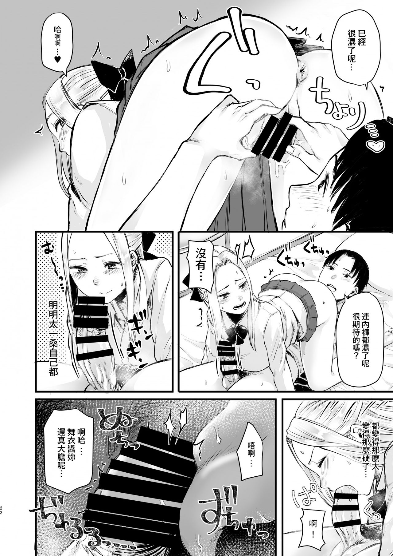 [どうしょく(オミズチヒロ)] クール系ネトゲJKと漫喫オフ会から始まるラブえっち [中国翻訳] [DL版]