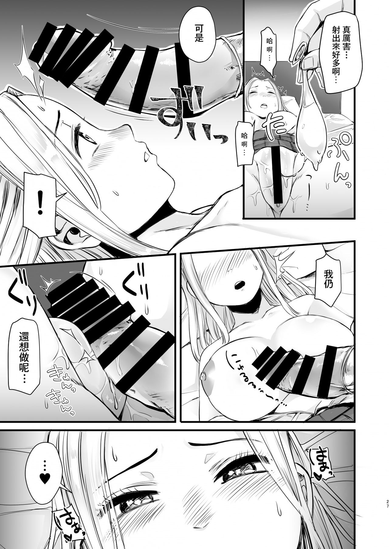 [どうしょく(オミズチヒロ)] クール系ネトゲJKと漫喫オフ会から始まるラブえっち [中国翻訳] [DL版]
