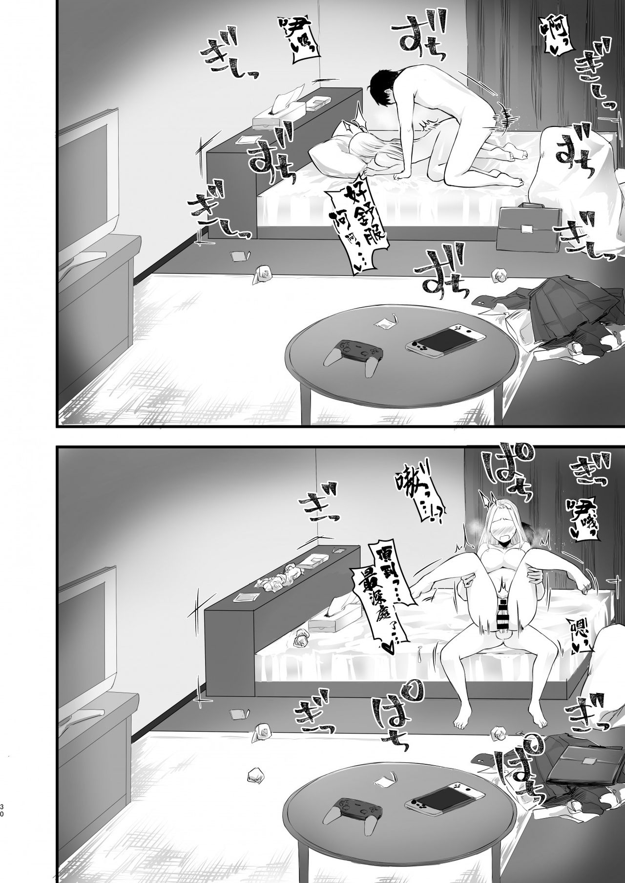 [どうしょく(オミズチヒロ)] クール系ネトゲJKと漫喫オフ会から始まるラブえっち [中国翻訳] [DL版]