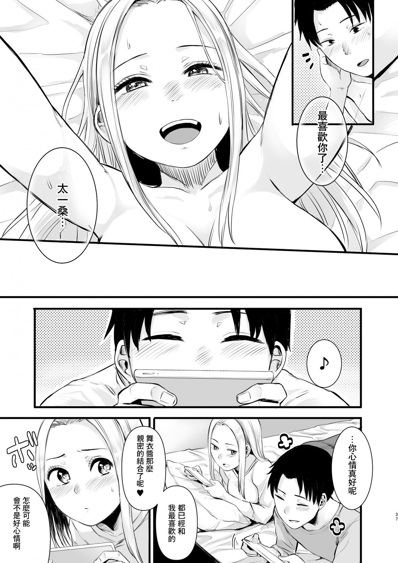 [どうしょく(オミズチヒロ)] クール系ネトゲJKと漫喫オフ会から始まるラブえっち [中国翻訳] [DL版]