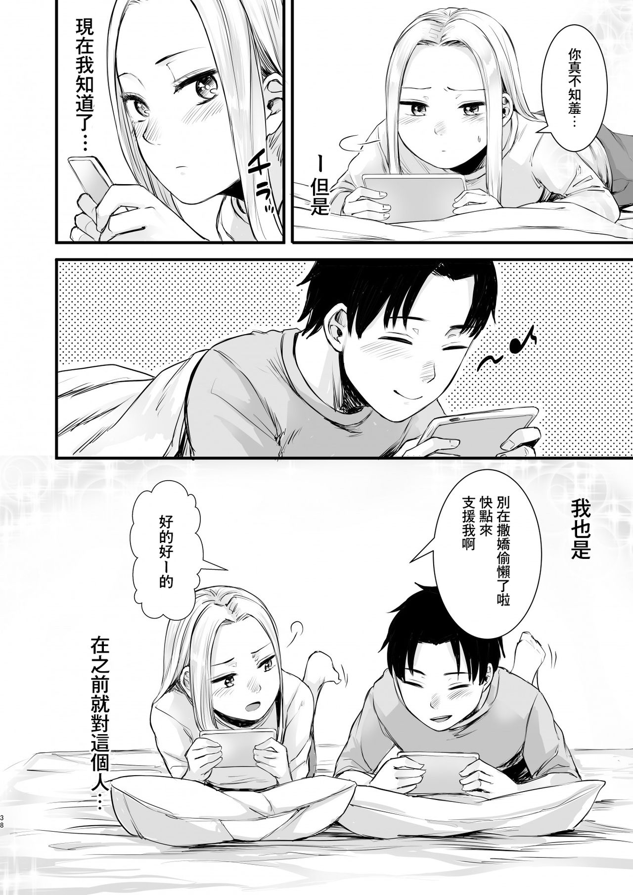 [どうしょく(オミズチヒロ)] クール系ネトゲJKと漫喫オフ会から始まるラブえっち [中国翻訳] [DL版]