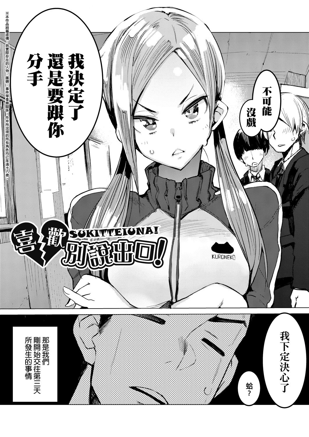[ひょころー] おとめぼれ [中国翻訳] [DL版]