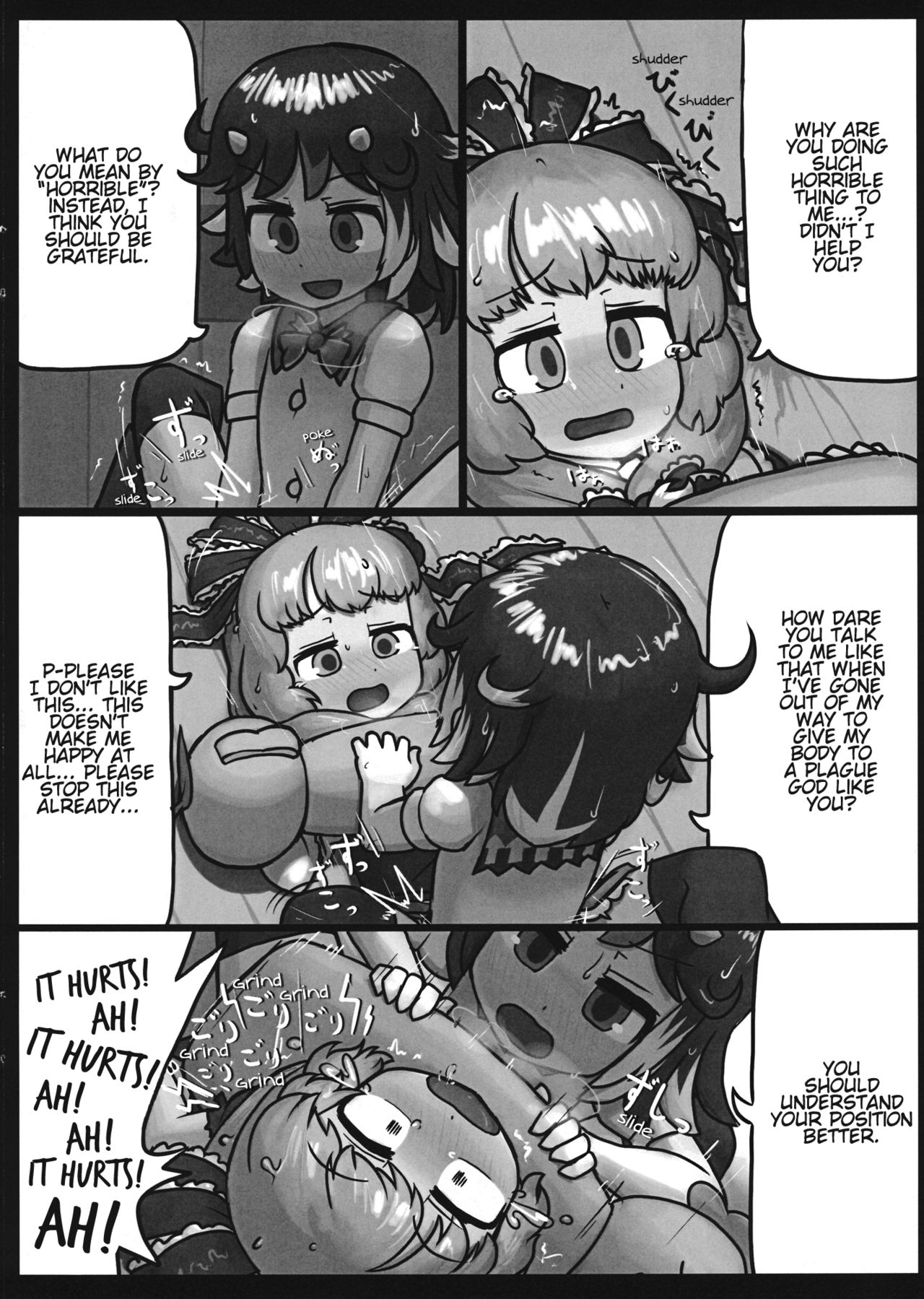 (C87) [にんにく畑 (にんにく)] 恩を反して仇となす (東方Project)