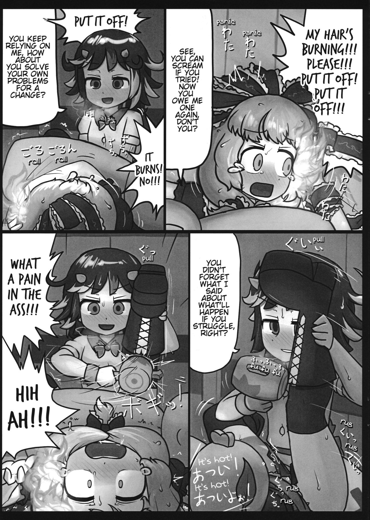 (C87) [にんにく畑 (にんにく)] 恩を反して仇となす (東方Project)