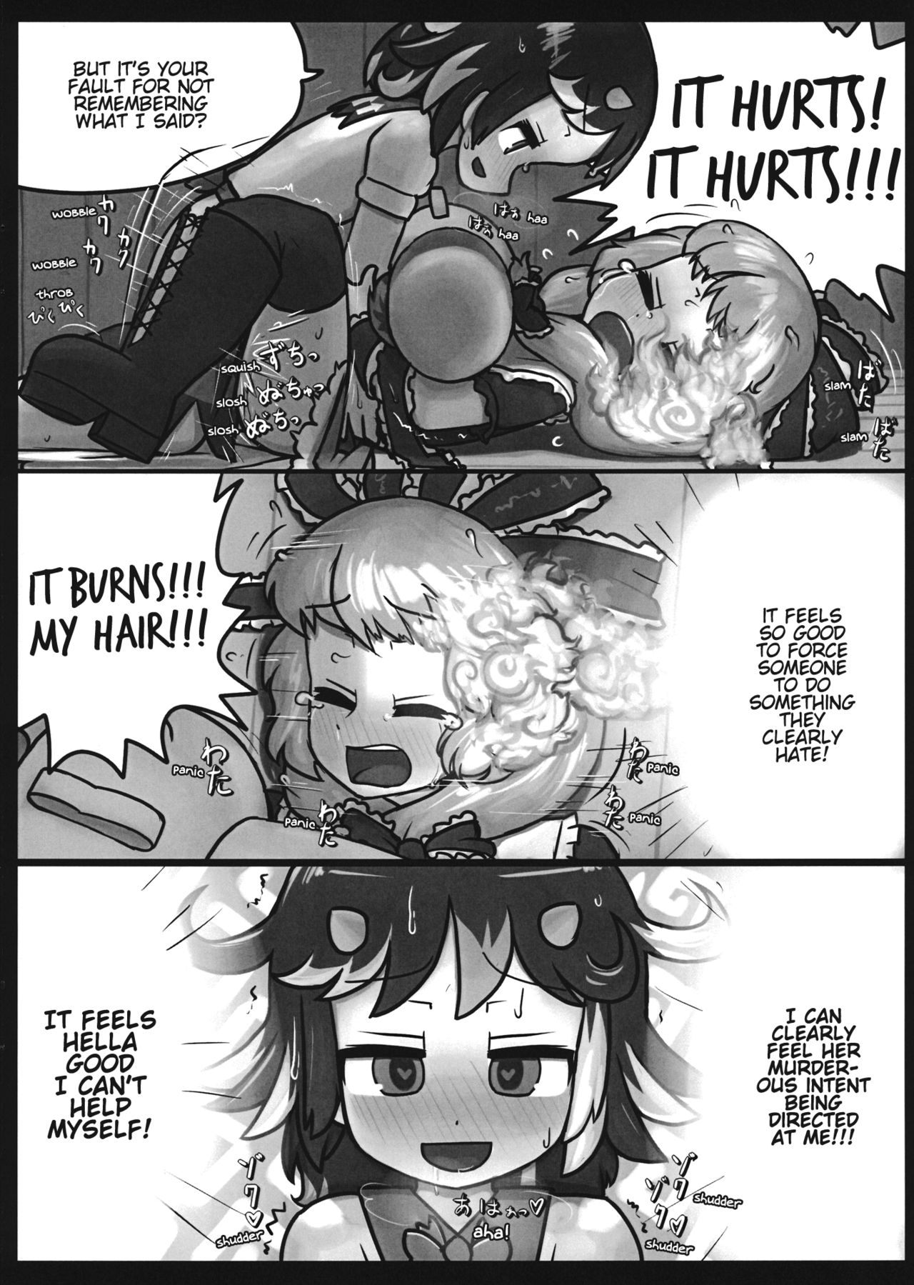 (C87) [にんにく畑 (にんにく)] 恩を反して仇となす (東方Project)