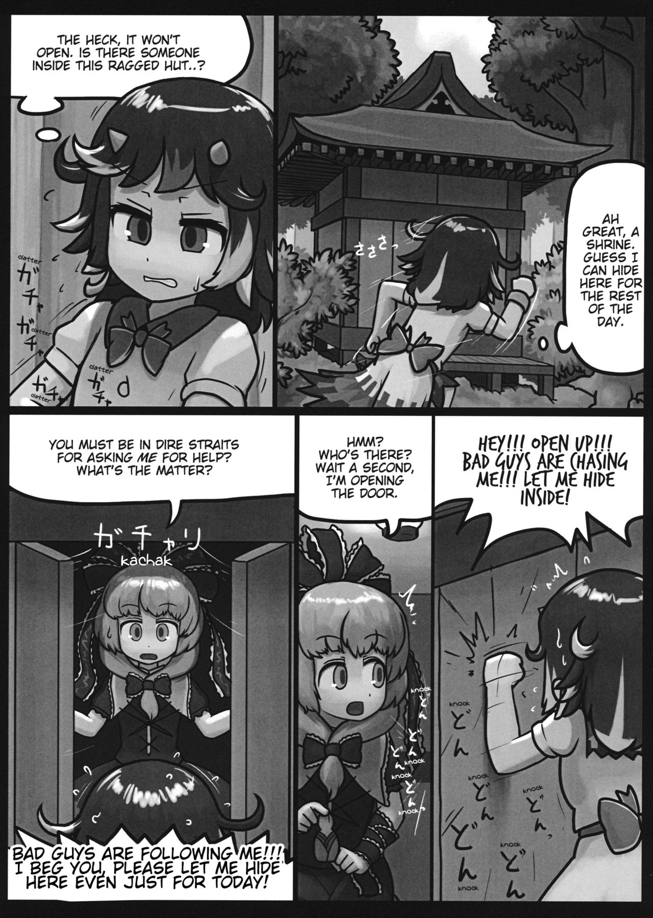(C87) [にんにく畑 (にんにく)] 恩を反して仇となす (東方Project)