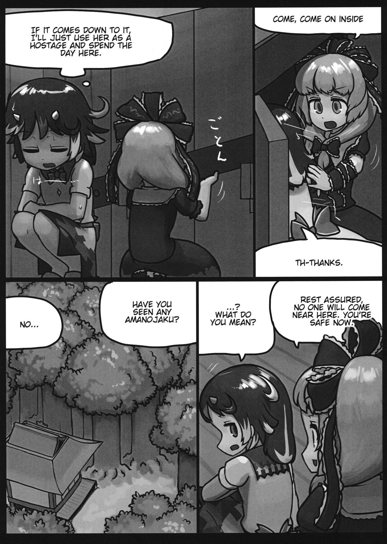 (C87) [にんにく畑 (にんにく)] 恩を反して仇となす (東方Project)