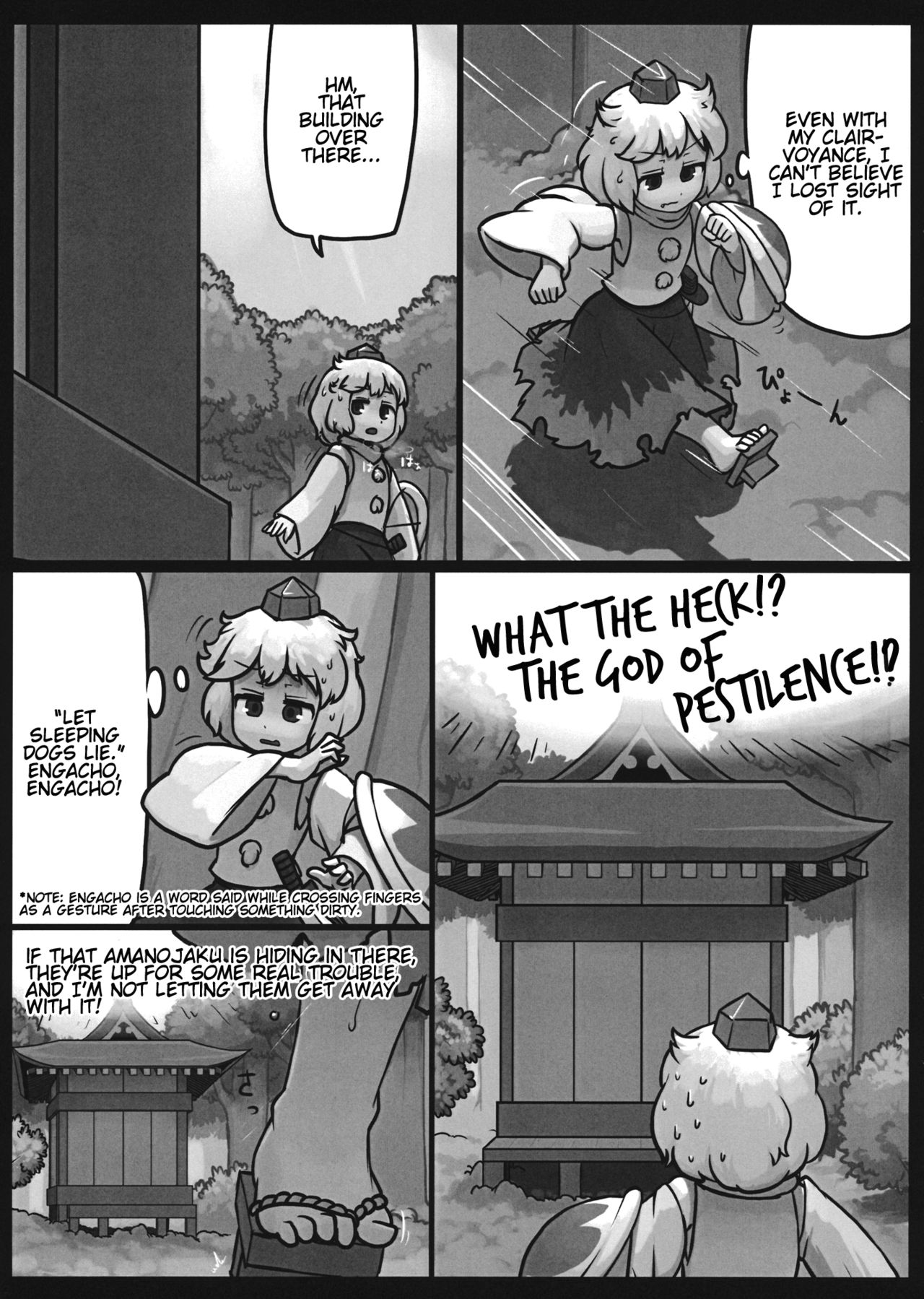 (C87) [にんにく畑 (にんにく)] 恩を反して仇となす (東方Project)