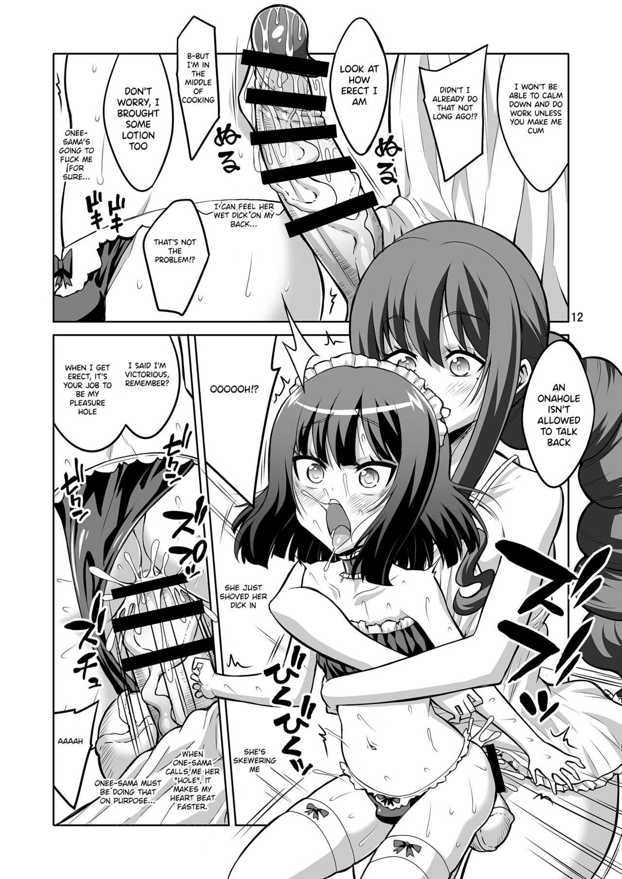 [千夜茶房 (α・アルフライラ)] ふたなりお姉さん×男の娘 逆アナルSEX・メス堕ち彼女4 [英訳] [DL版]