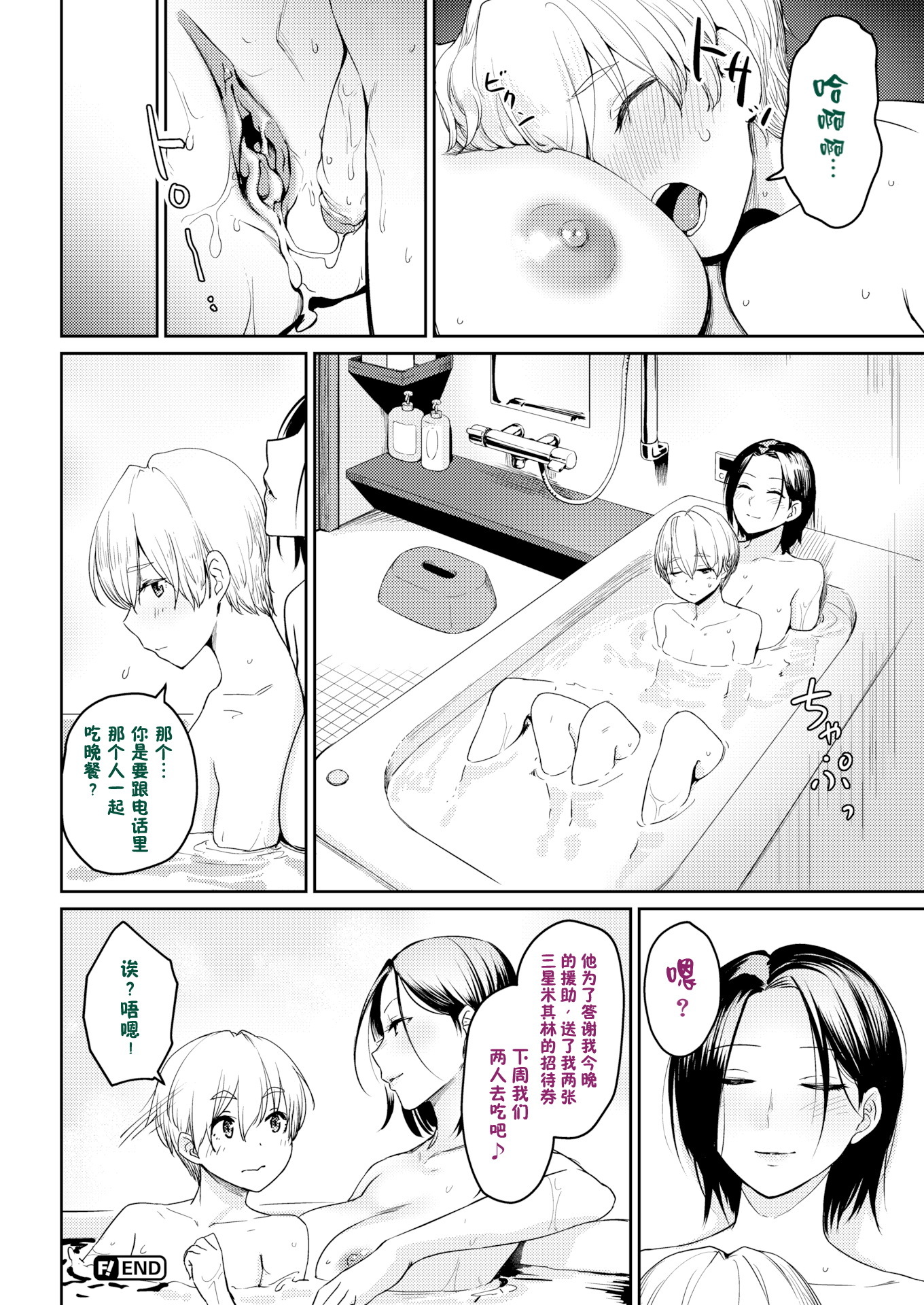 女子校生の日常Hライフ