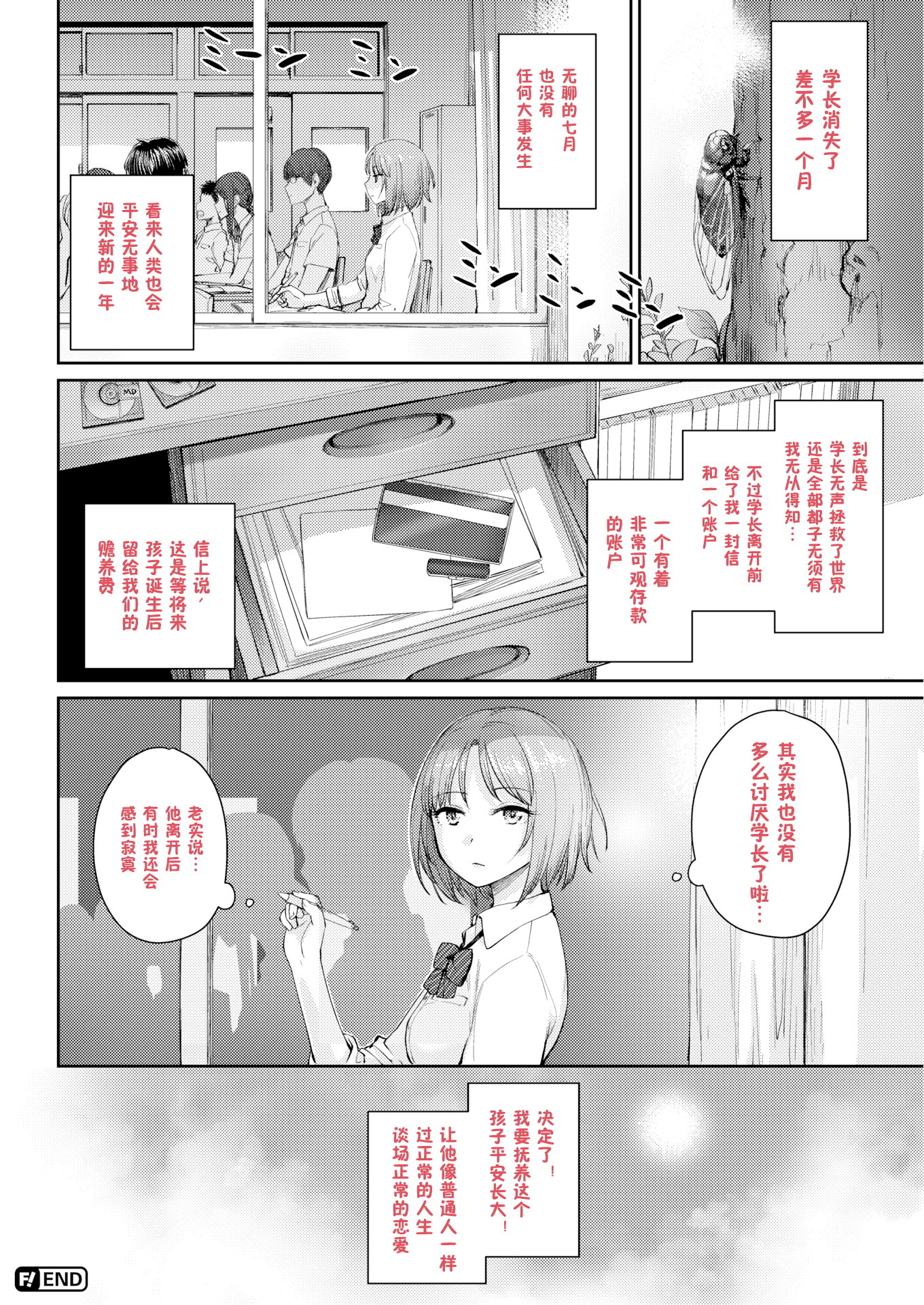 女子校生の日常Hライフ