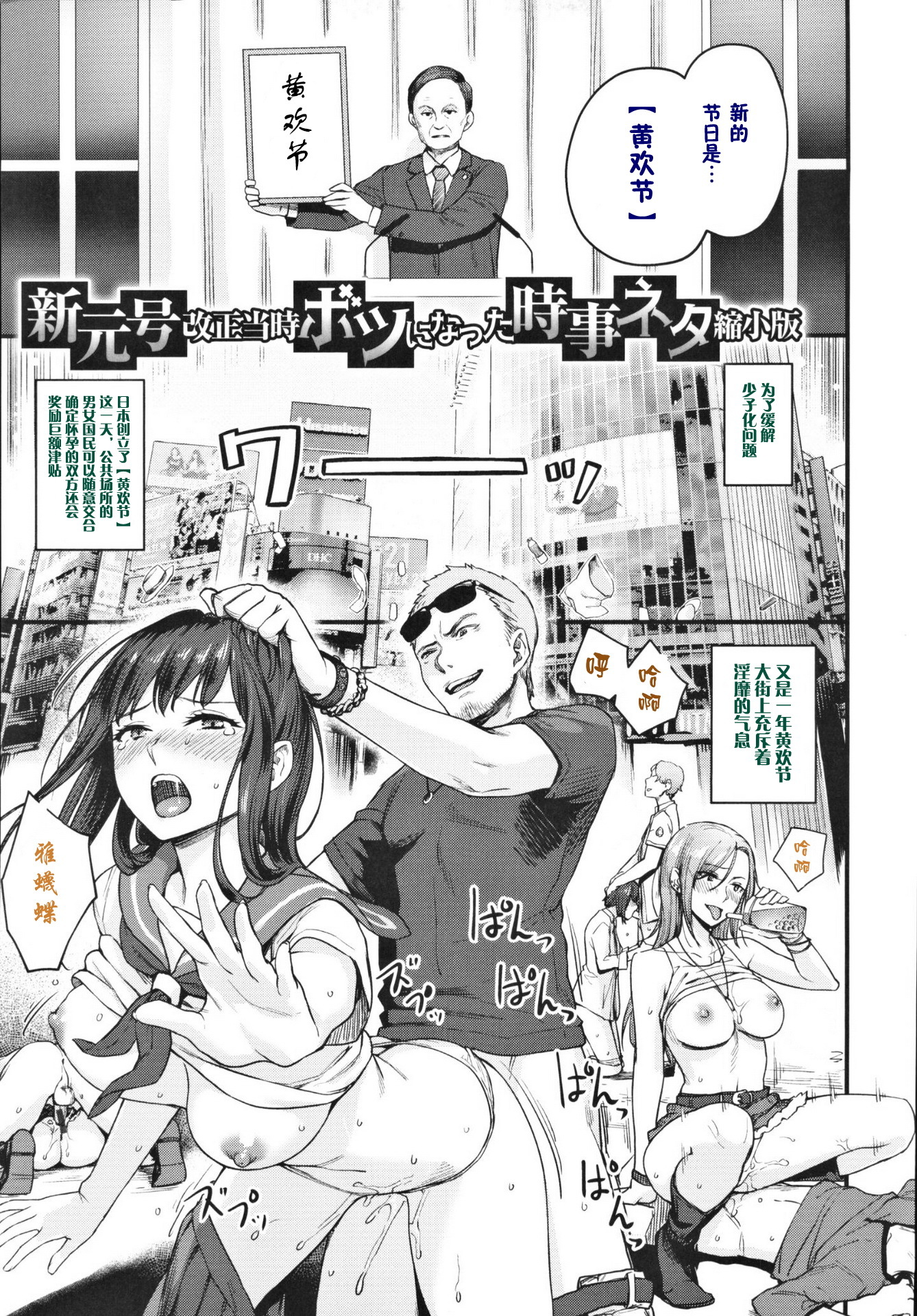 女子校生の日常Hライフ