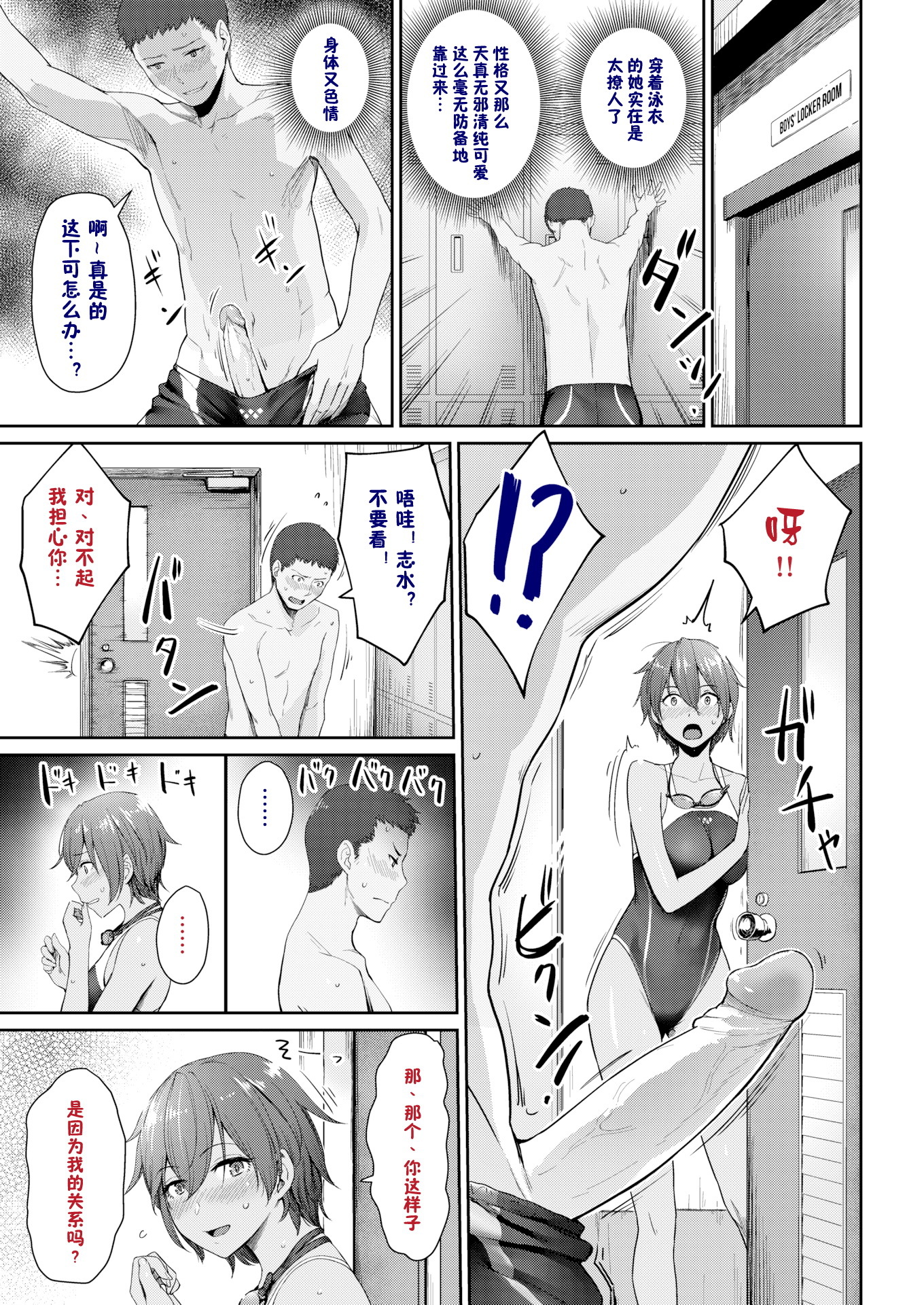 女子校生の日常Hライフ