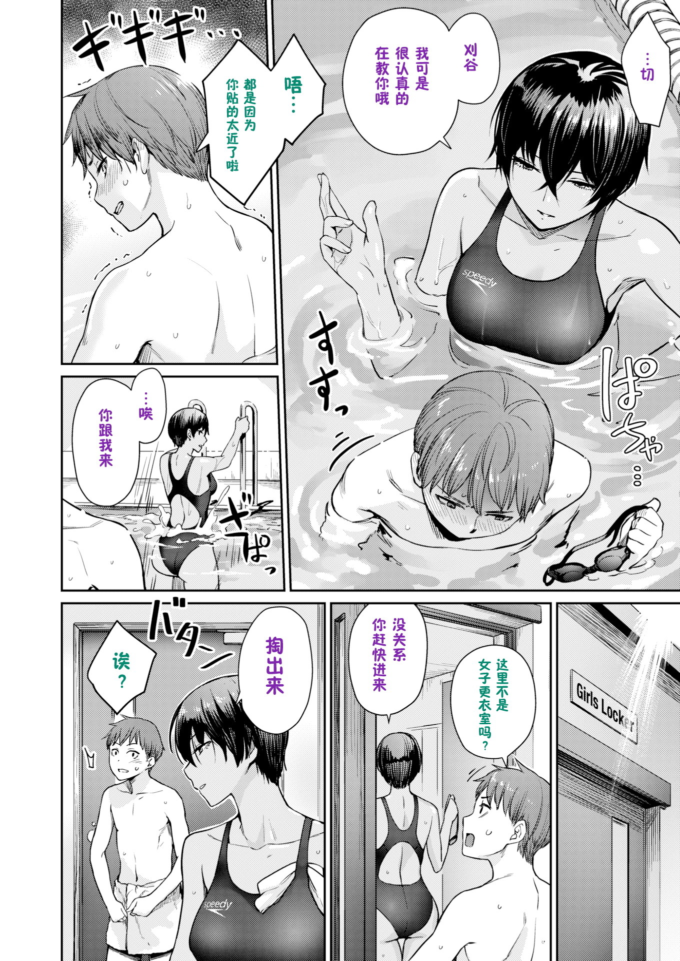 女子校生の日常Hライフ