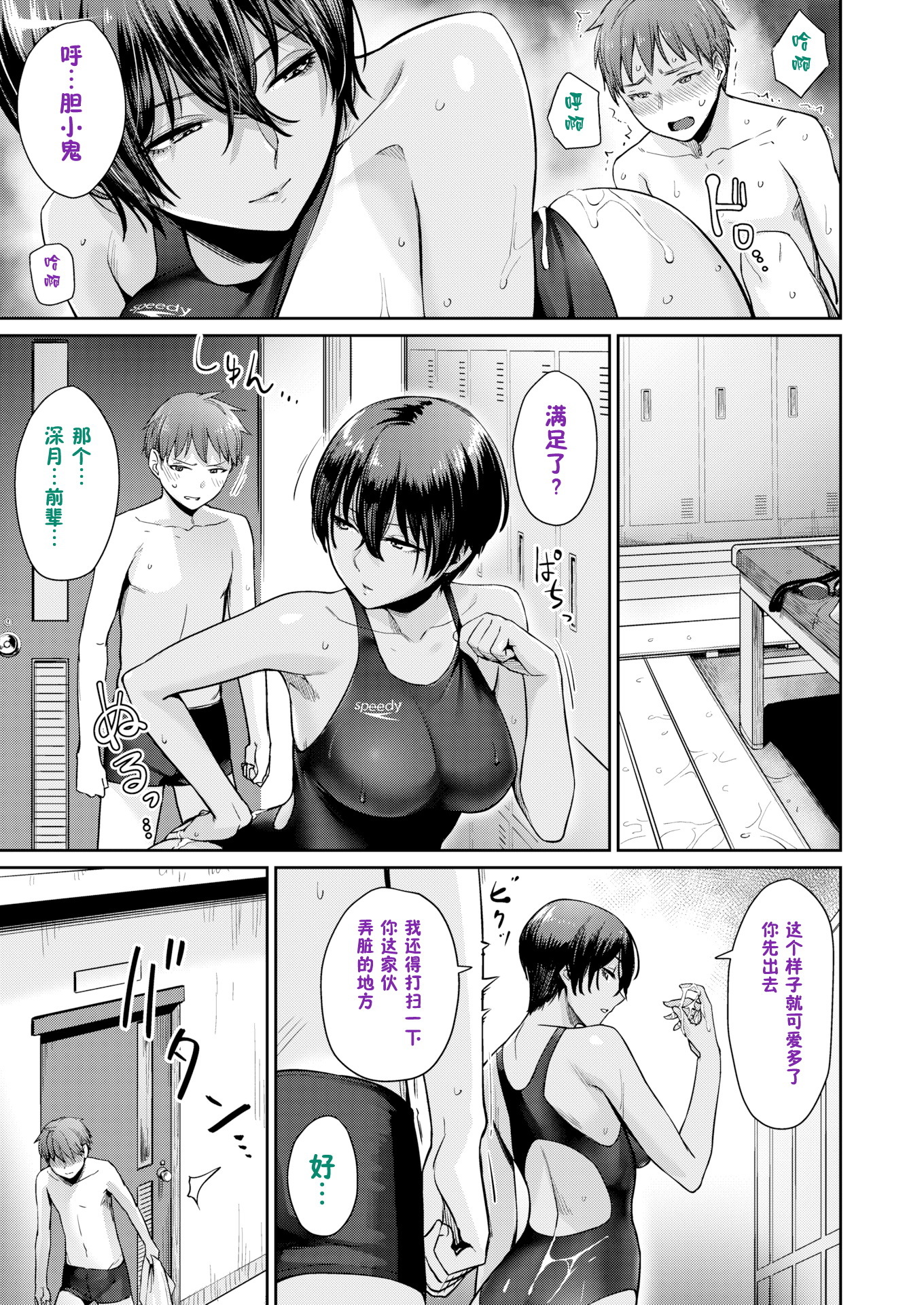 女子校生の日常Hライフ