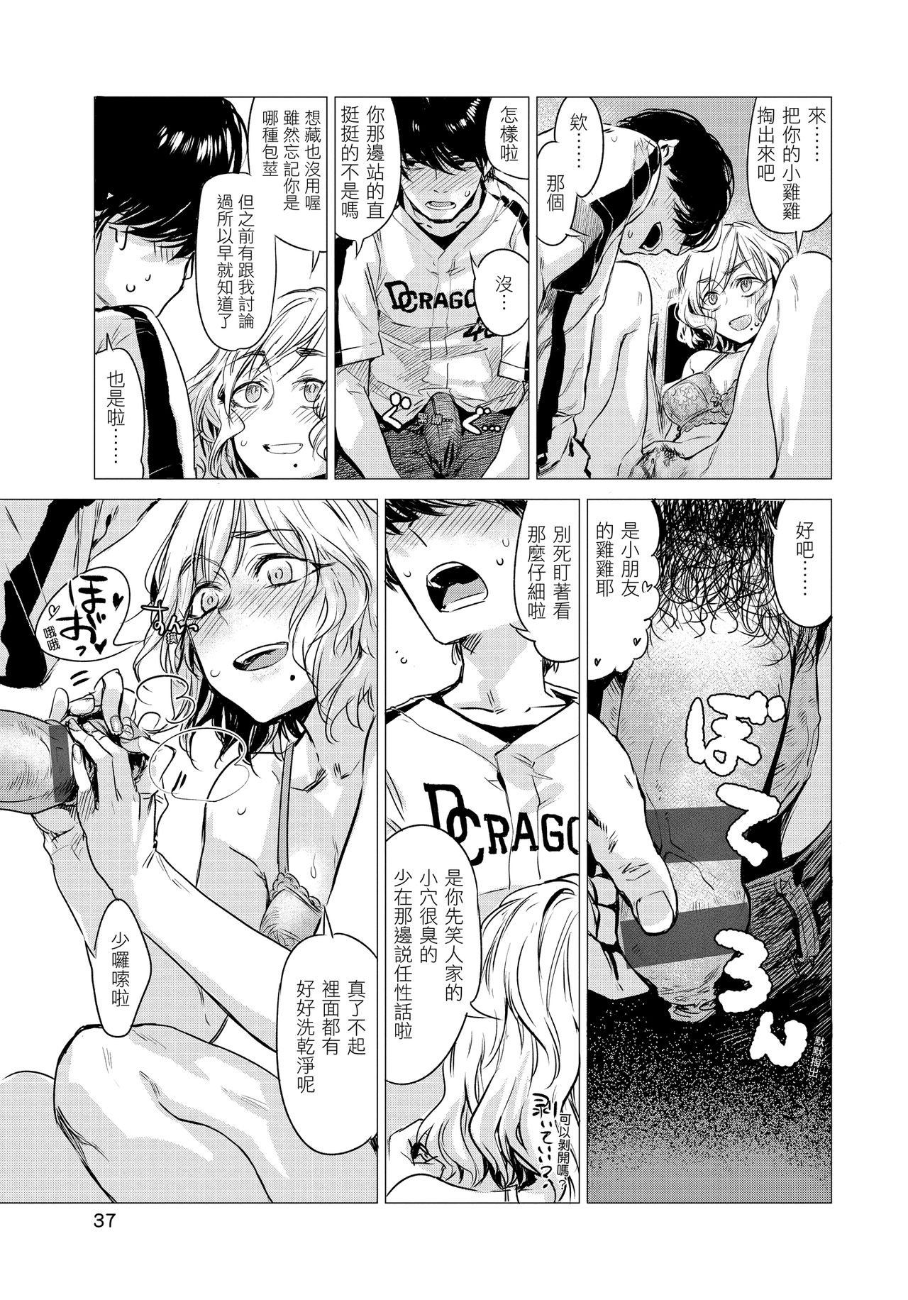 [幾花にいろ] 幾日 [中国翻訳] [DL版]