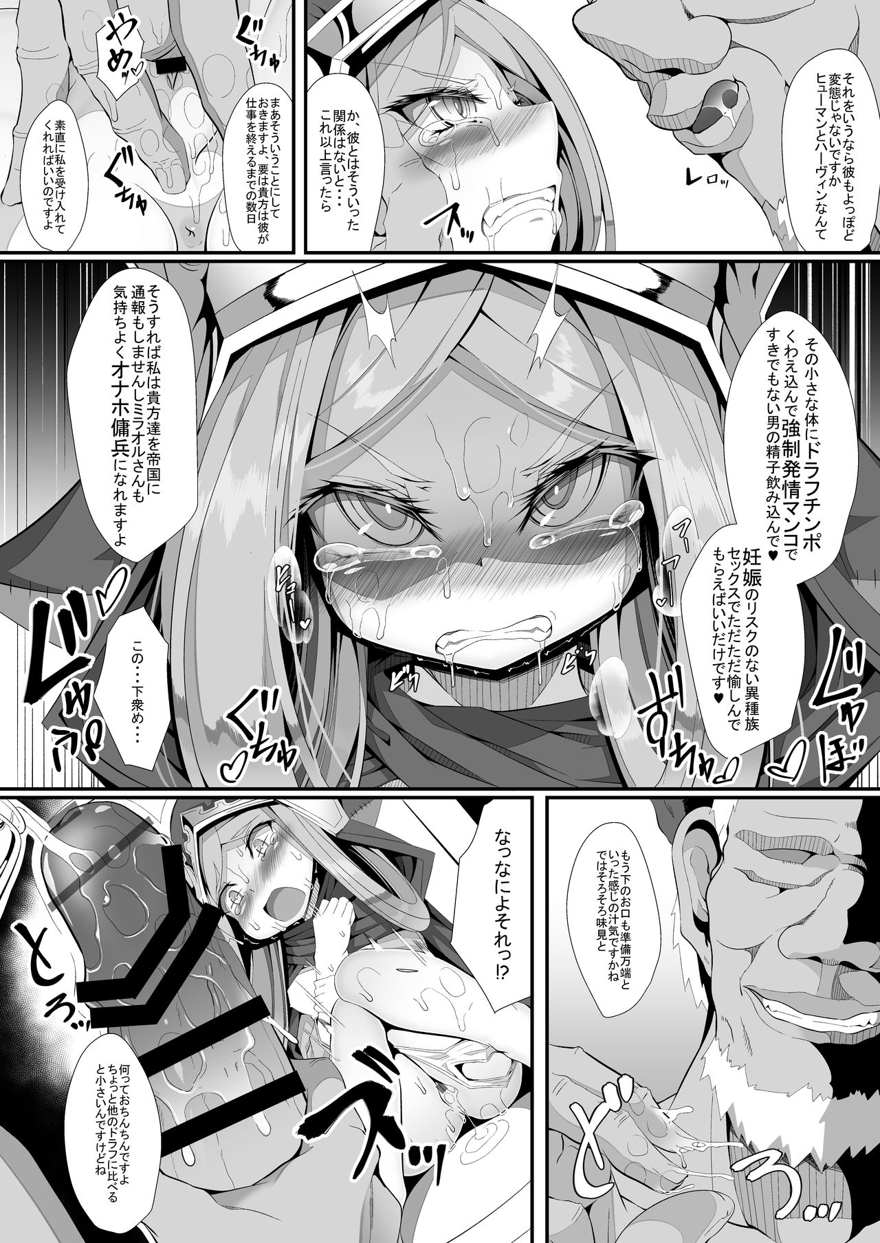 [Fishbone (ふじのん)] M.P.vol.11 (グランブルーファンタジー) [DL版]
