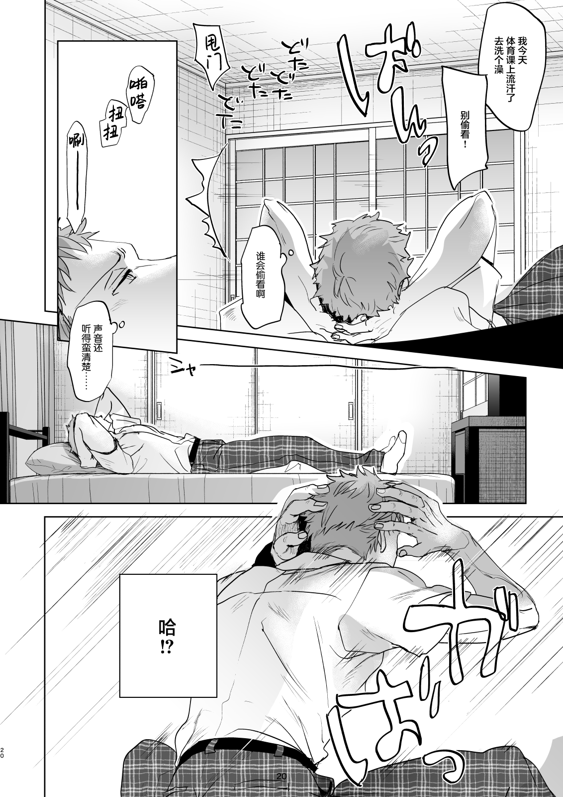 [おかだ亭 (岡田コウ)] わたしと兄の日常4 [中国翻訳]