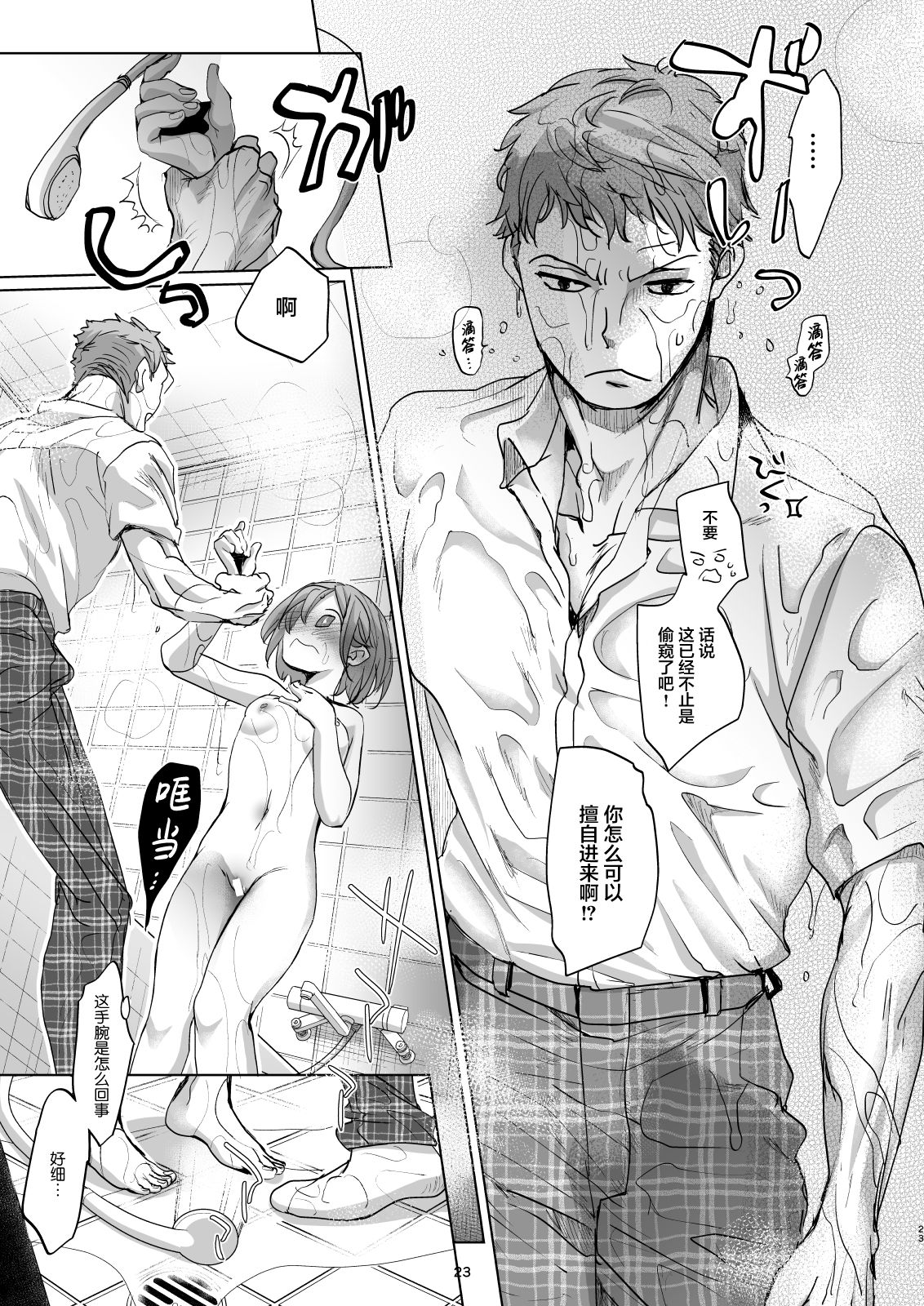 [おかだ亭 (岡田コウ)] わたしと兄の日常4 [中国翻訳]