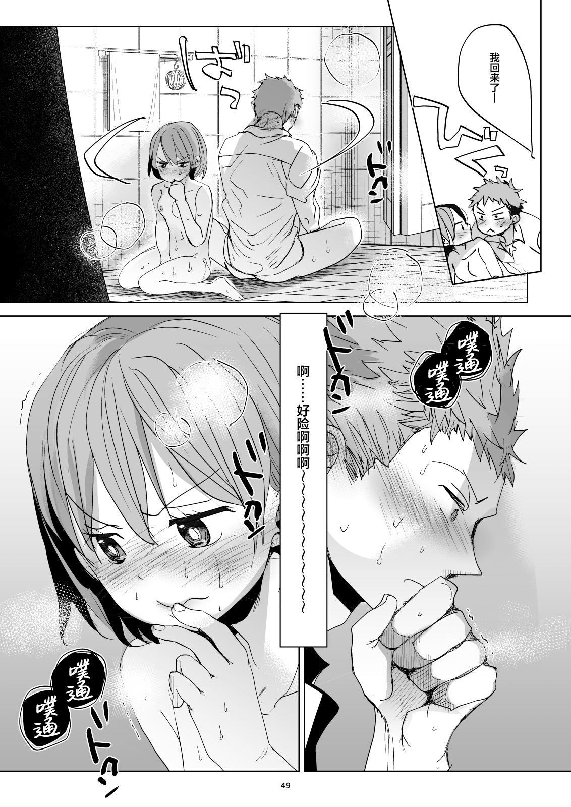 [おかだ亭 (岡田コウ)] わたしと兄の日常4 [中国翻訳]