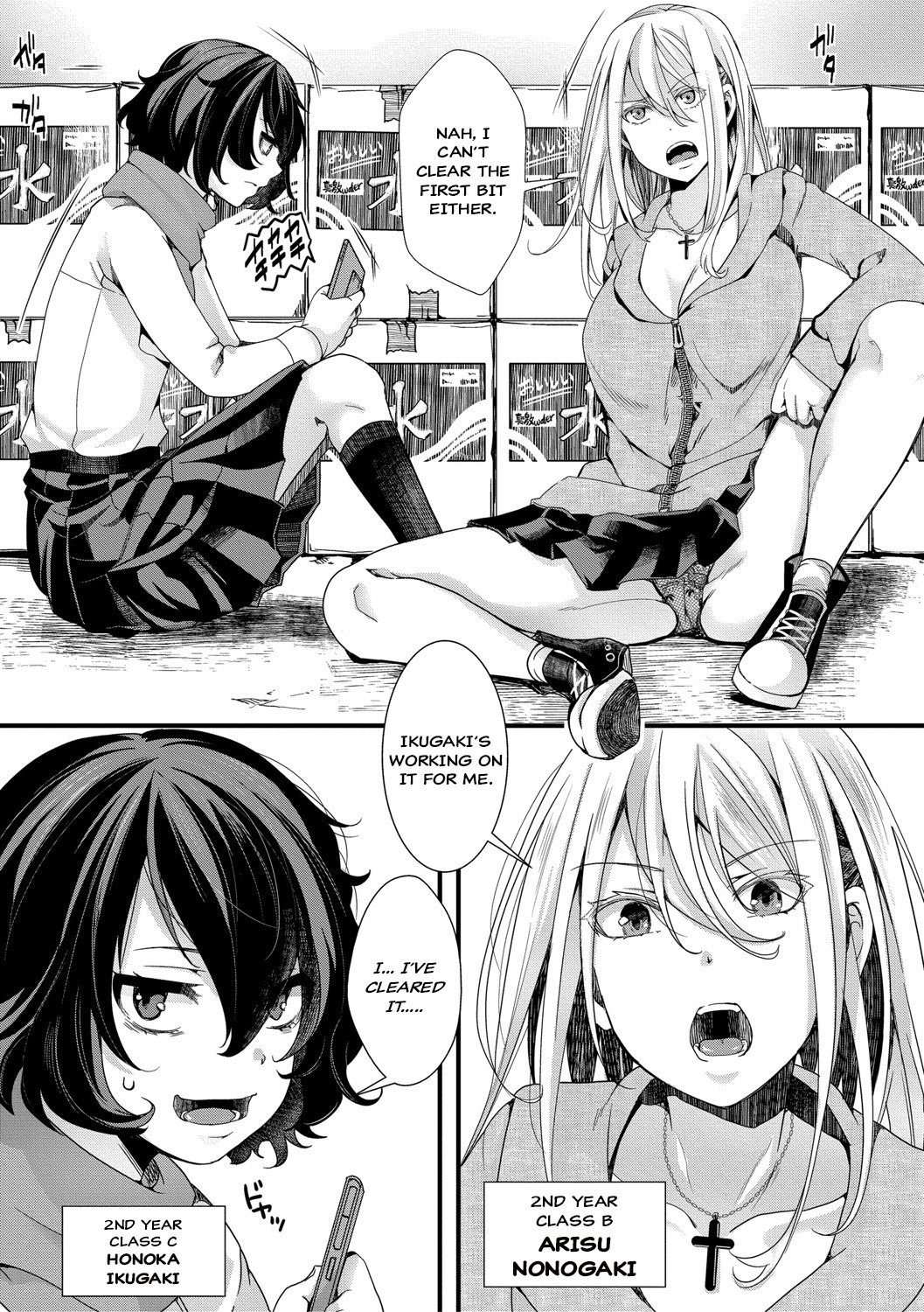 [hal] 襲学旅行 ～終わりの始まり～(COMIC 真激 2021年4月号) [英訳] [DL版]