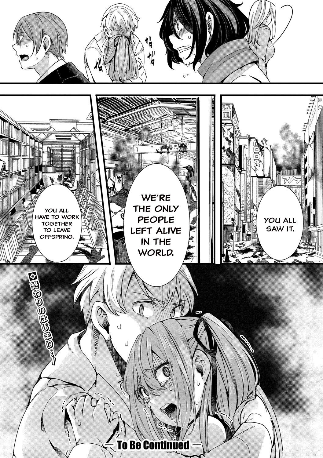 [hal] 襲学旅行 ～終わりの始まり～(COMIC 真激 2021年4月号) [英訳] [DL版]