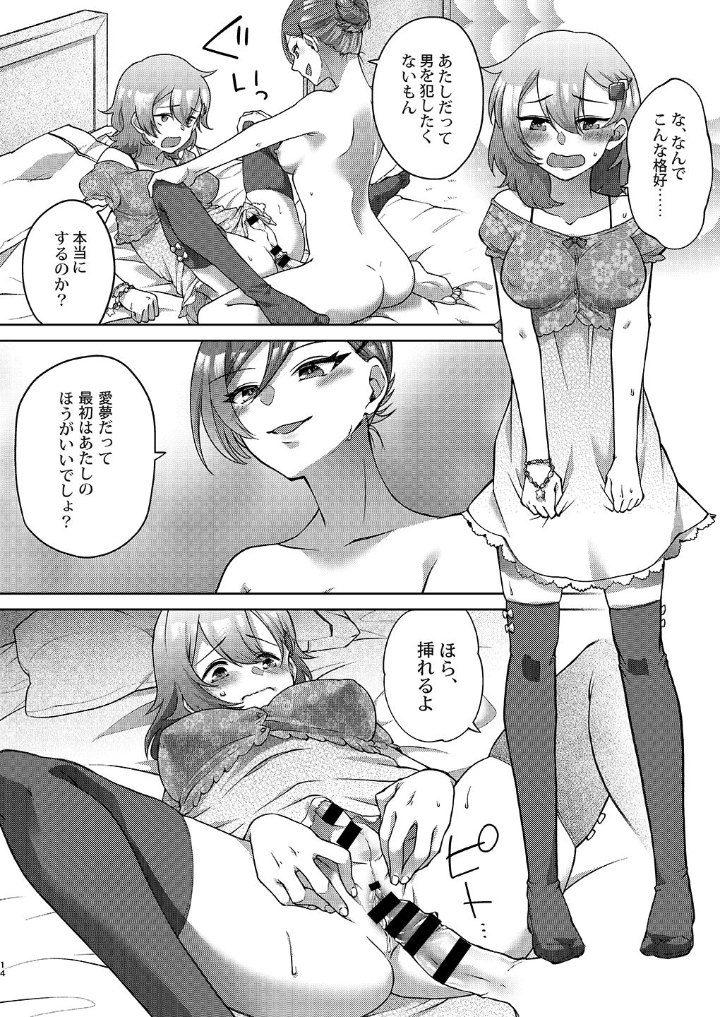 [tsxy] 女性化兄から彼女を寝取っちゃえ!