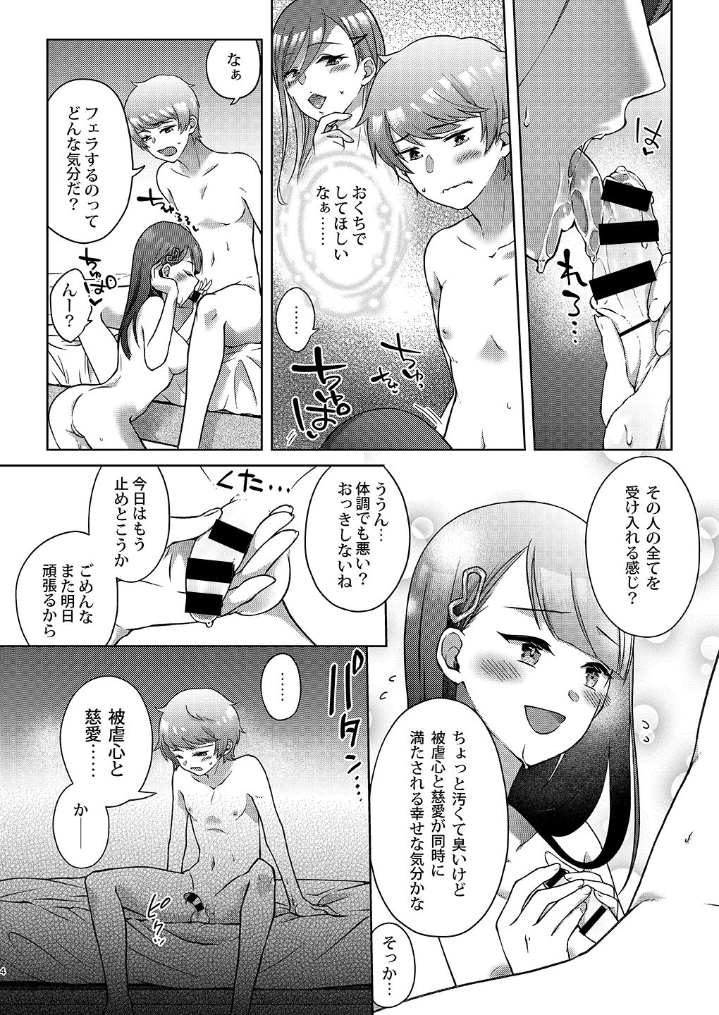 [tsxy] 女性化兄から彼女を寝取っちゃえ!