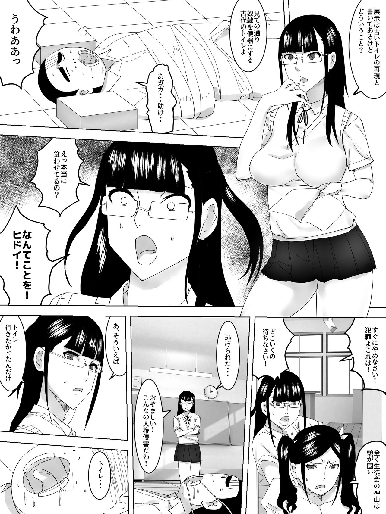 [三杯酢]学園祭の女子トイレ