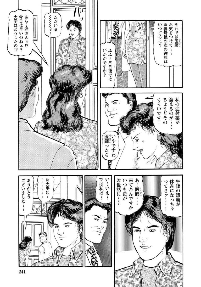 [杉本リオ] アナル貴婦人 陽子の性癖