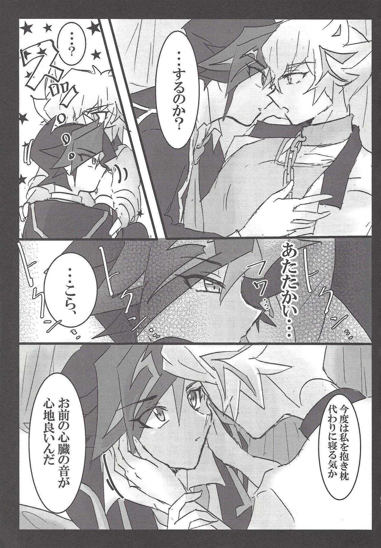 (未来を照らすスリーバレット3) [LIGHTASTE (あかこ)] ここはかのへや (遊☆戯☆王VRAINS)