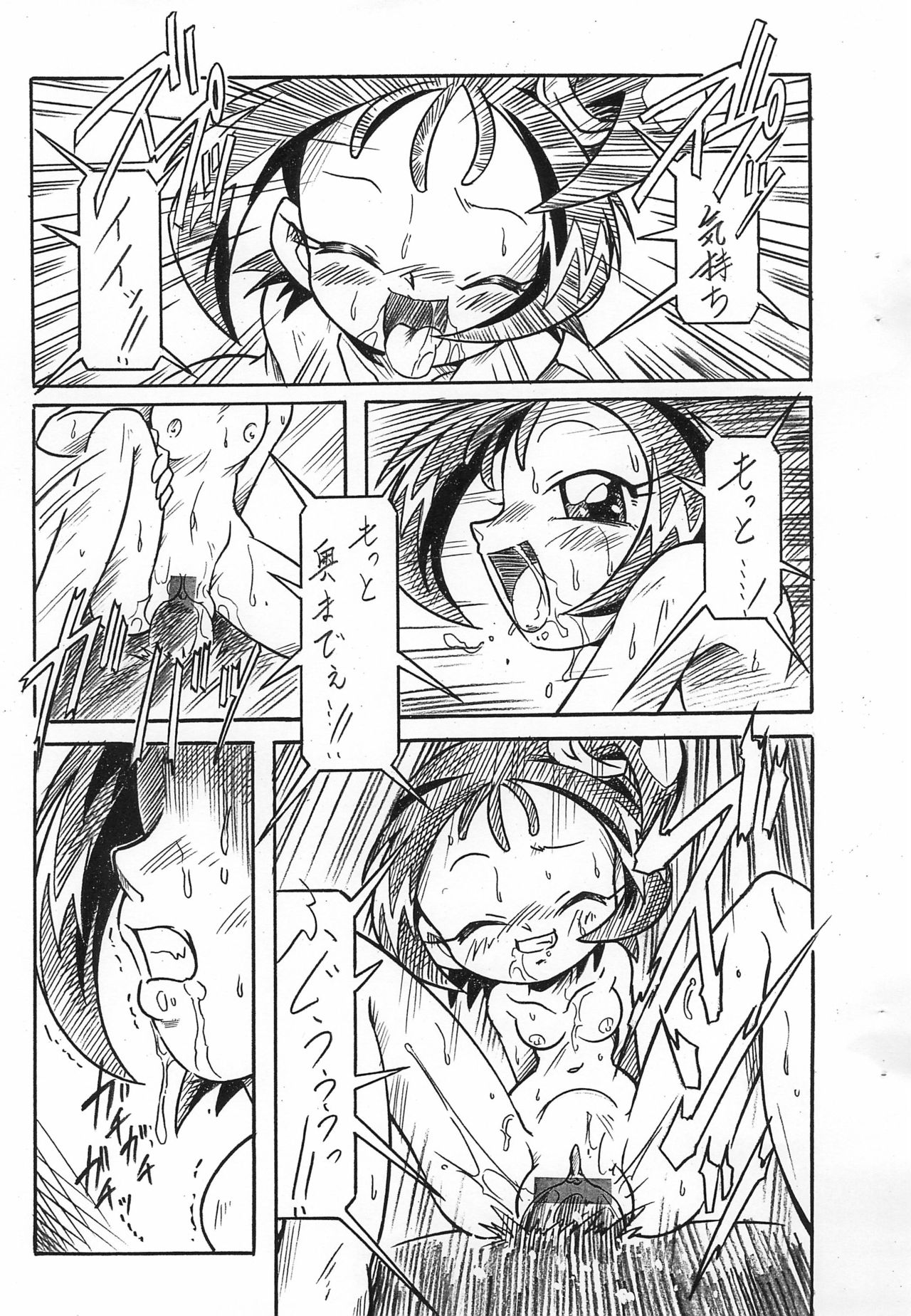 (サンクリ29) [ひざつき泣き出し堂 (歩き目です)] ΣΦΙΓΞの問う前に・・・ (おジャ魔女どれみ)